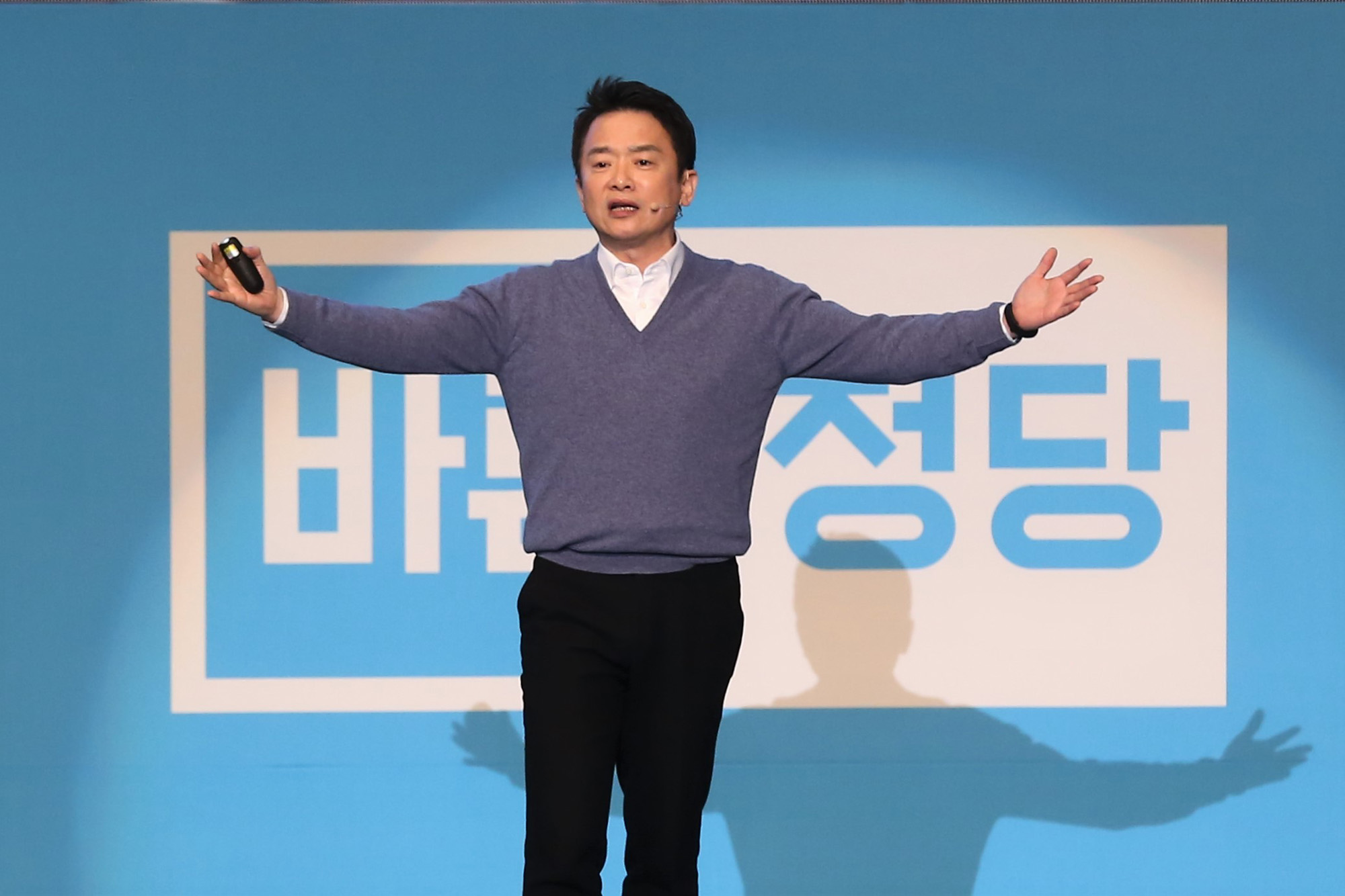 정치;바른정당창당대회;남경필