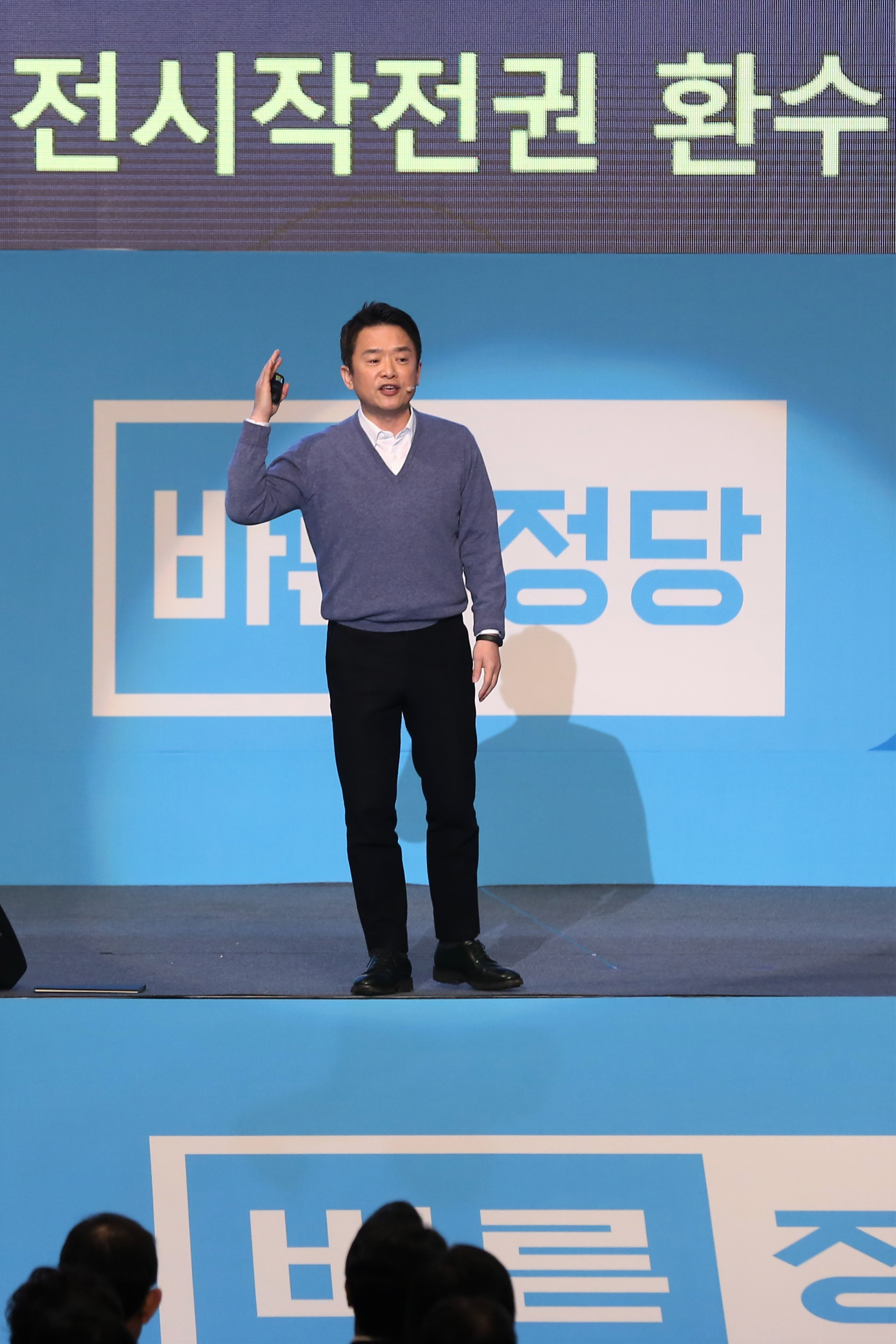 정치;바른정당창당대회;남경필