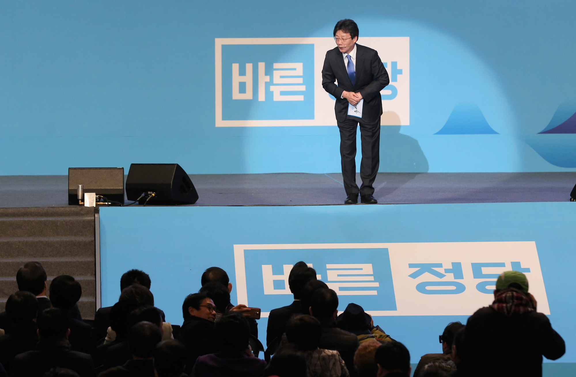 정치;바른정당창당대회;유승민