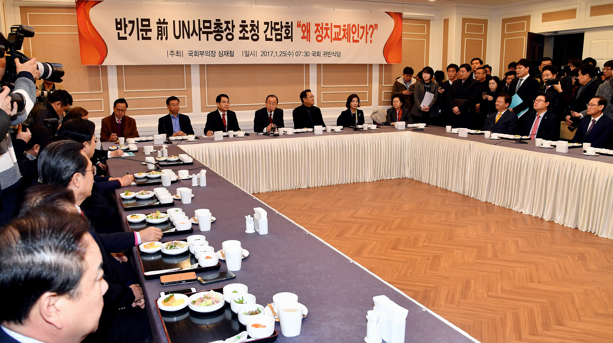 정치;국회;새누리당초청간담회;반기문