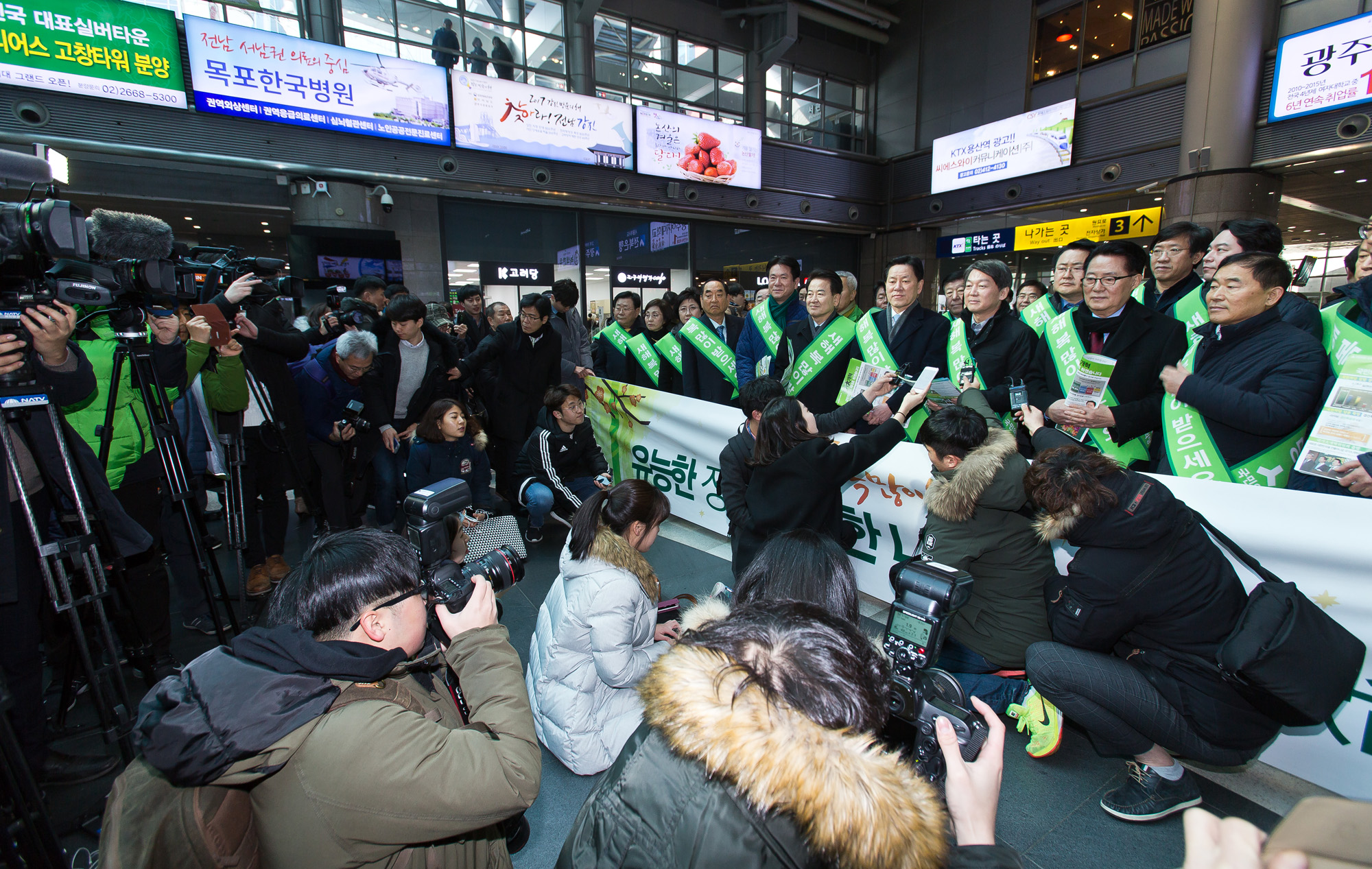 정치/정당/국회/국민의당/호남/설인사/설연휴/귀
