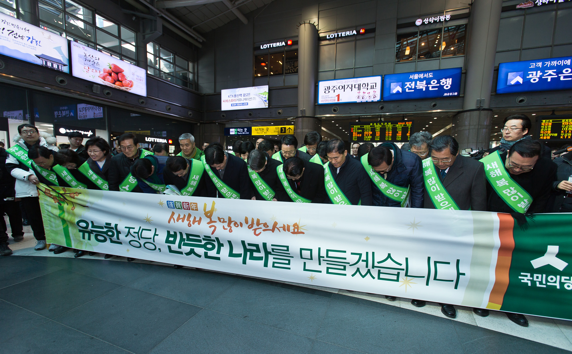 정치/정당/국회/국민의당/호남/설인사/설연휴/귀