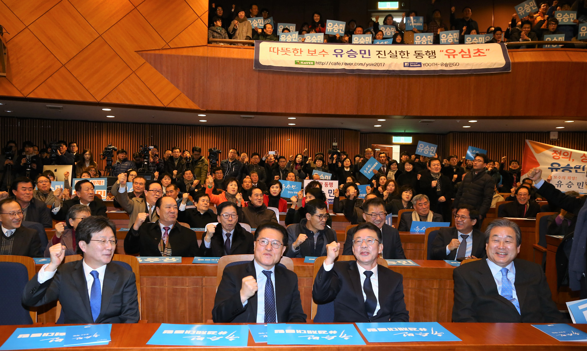 정치;국회;유승민;대선출마선언;바른정당대권주자