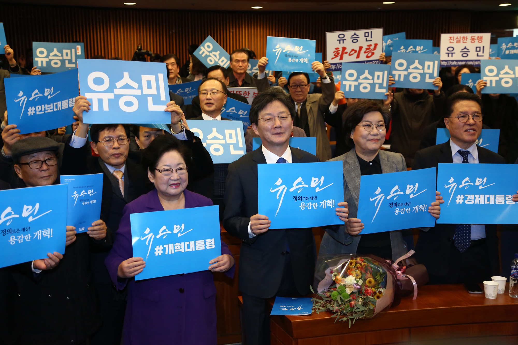 정치;국회;유승민;대선출마선언;바른정당대권주자