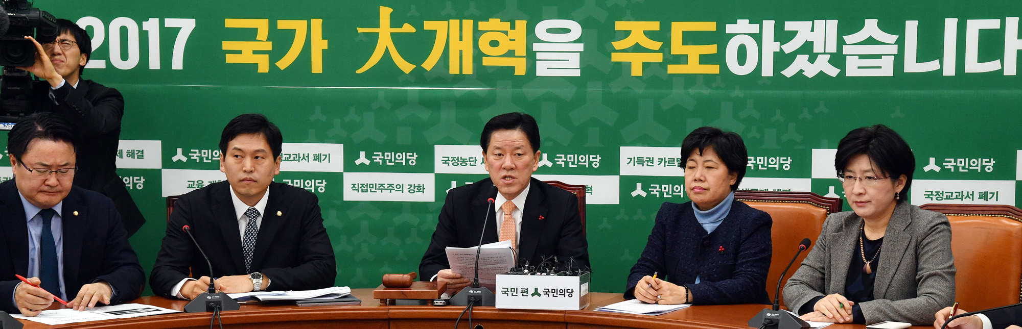 정치;국회;국민의당;원내대책회의;주승용