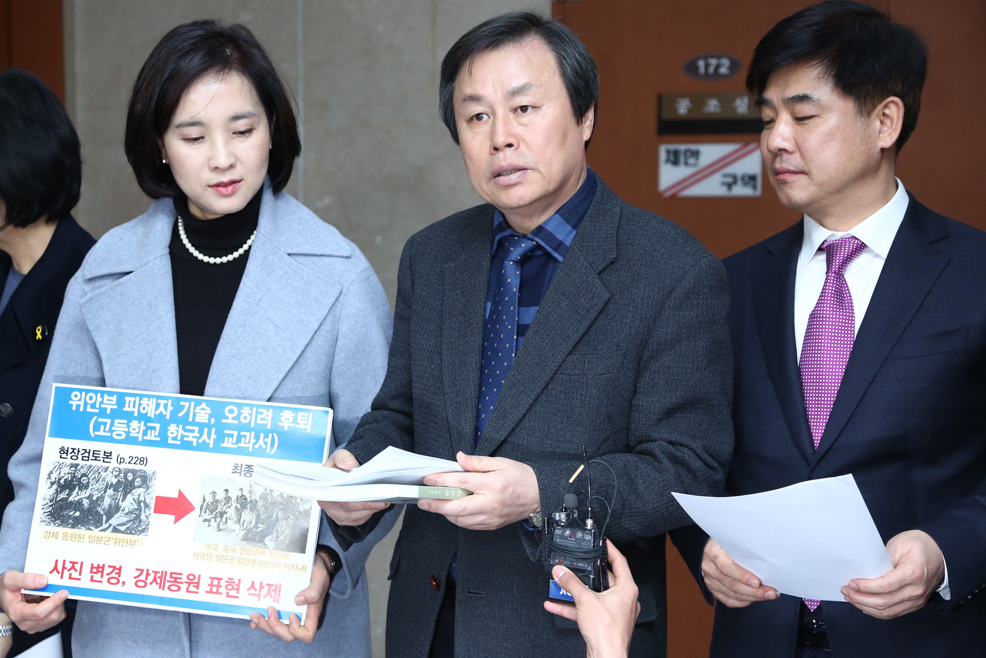 정치;국회;국정교과서폐기촉구;국정교과서