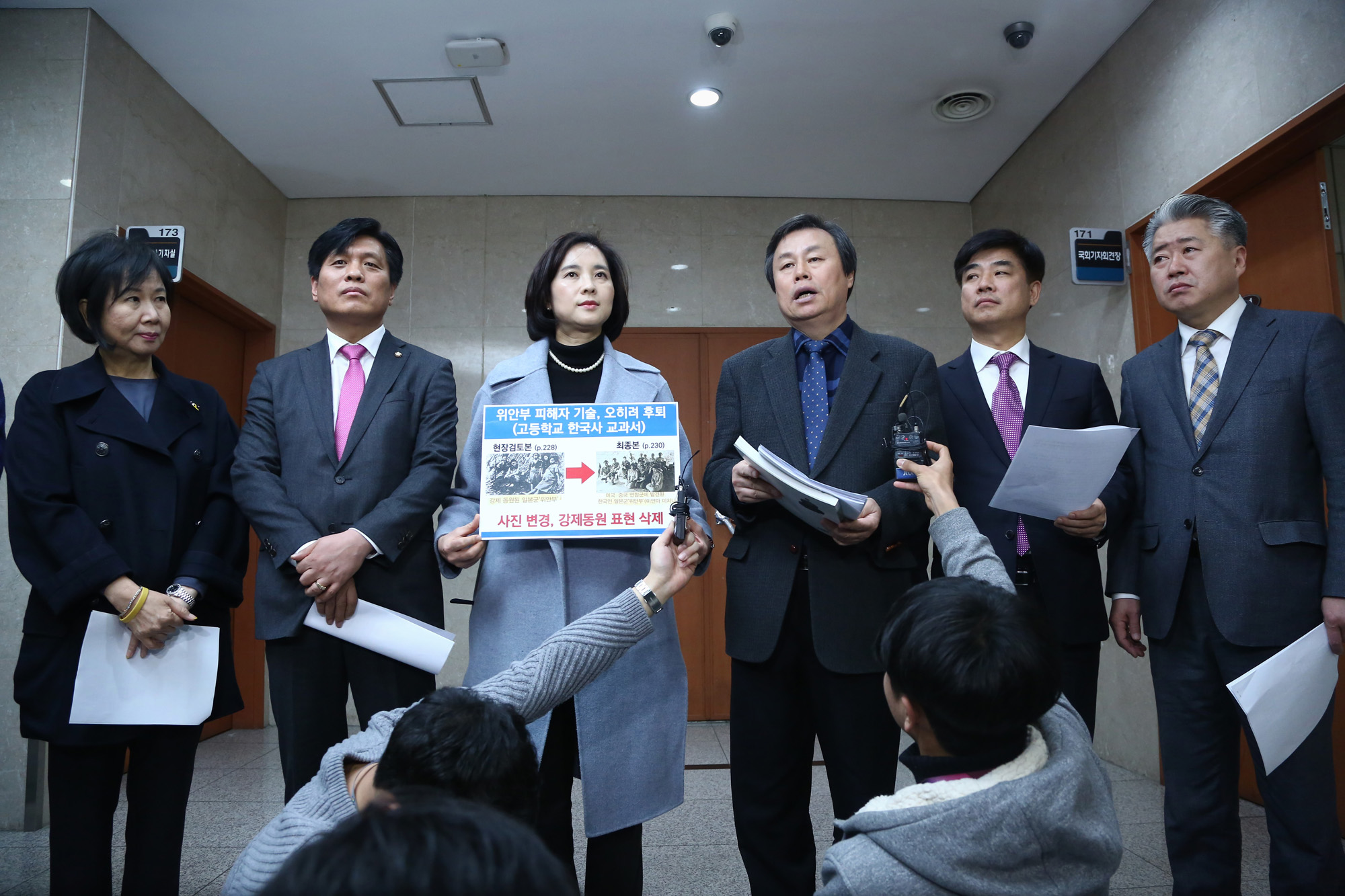 정치;국회;국정교과서폐기촉구;국정교과서