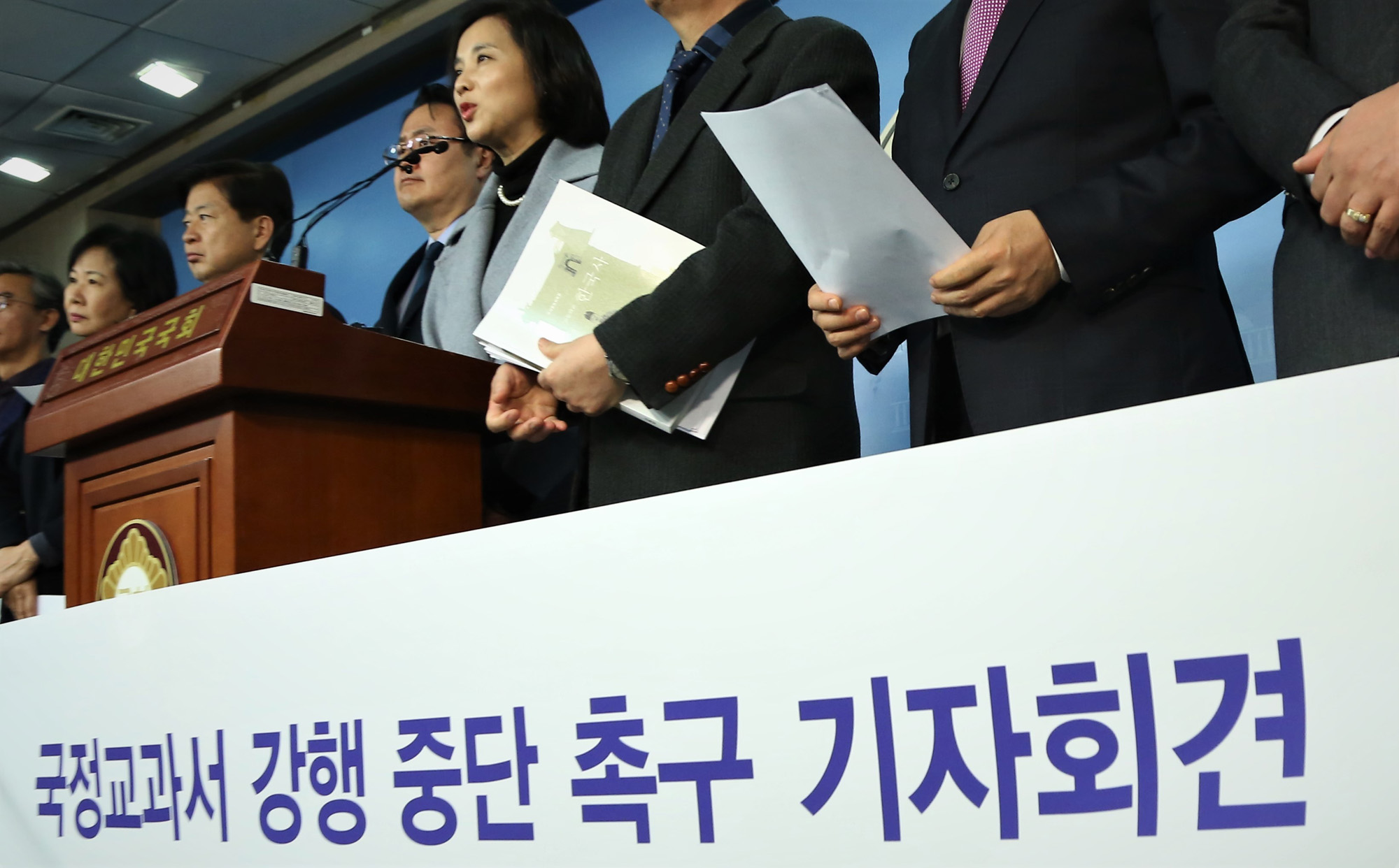 정치;국회;국정교과서폐기촉구;국정교과서