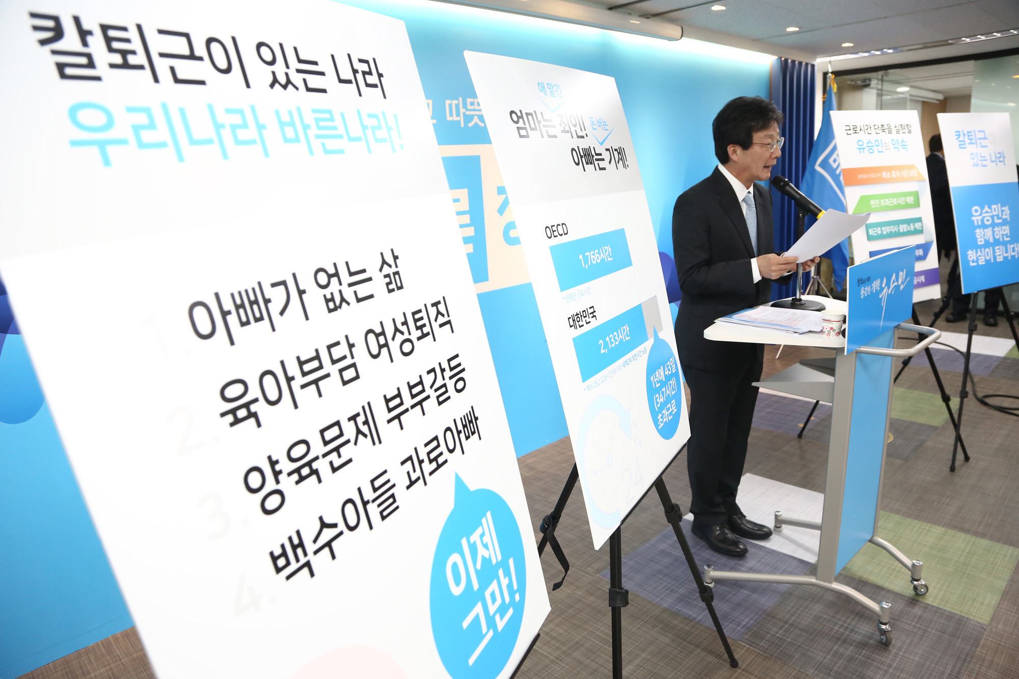 정치;국회;바른정당;유승민;유승민정책
