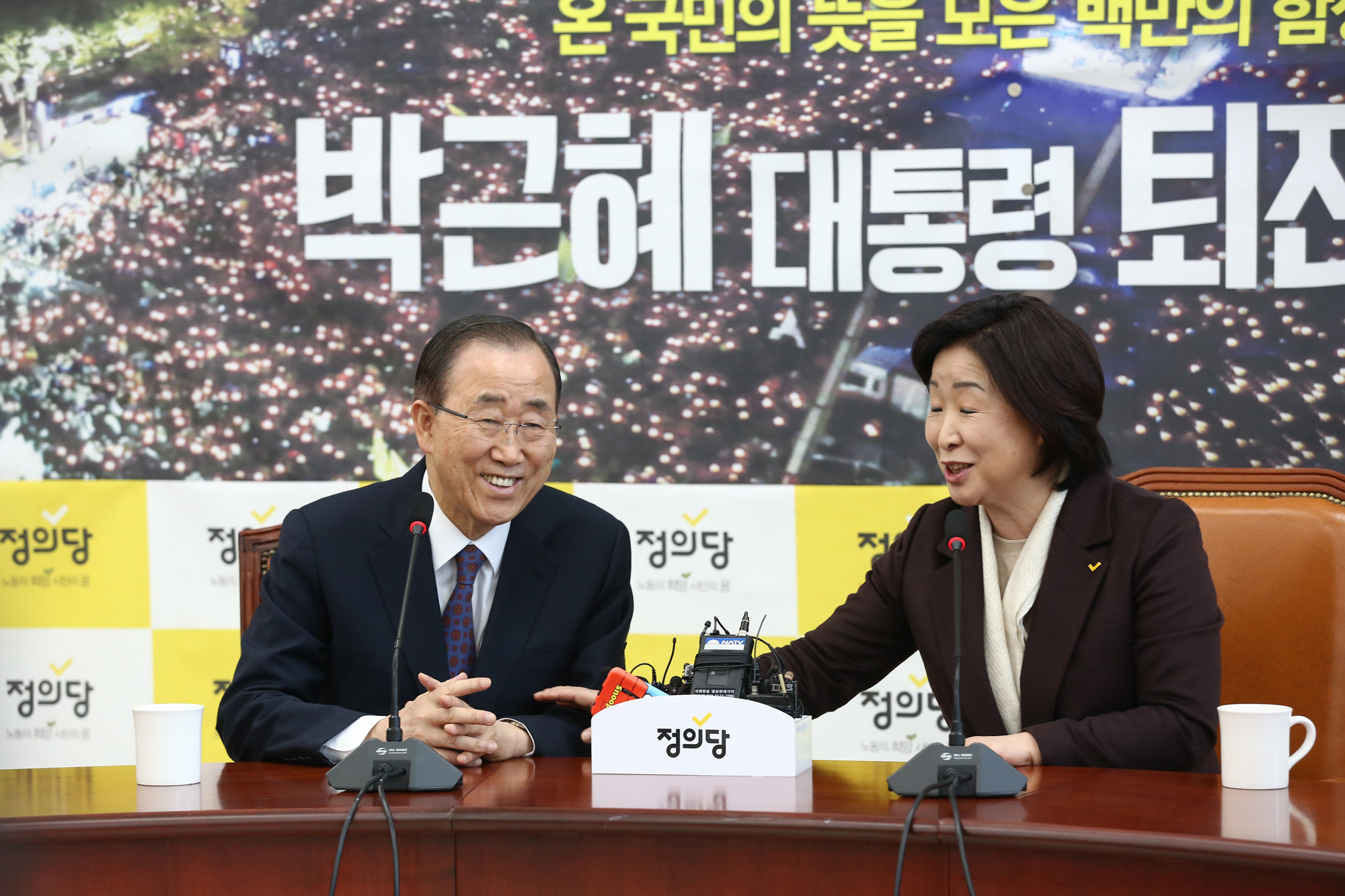 정치;국회;반기문;심상정