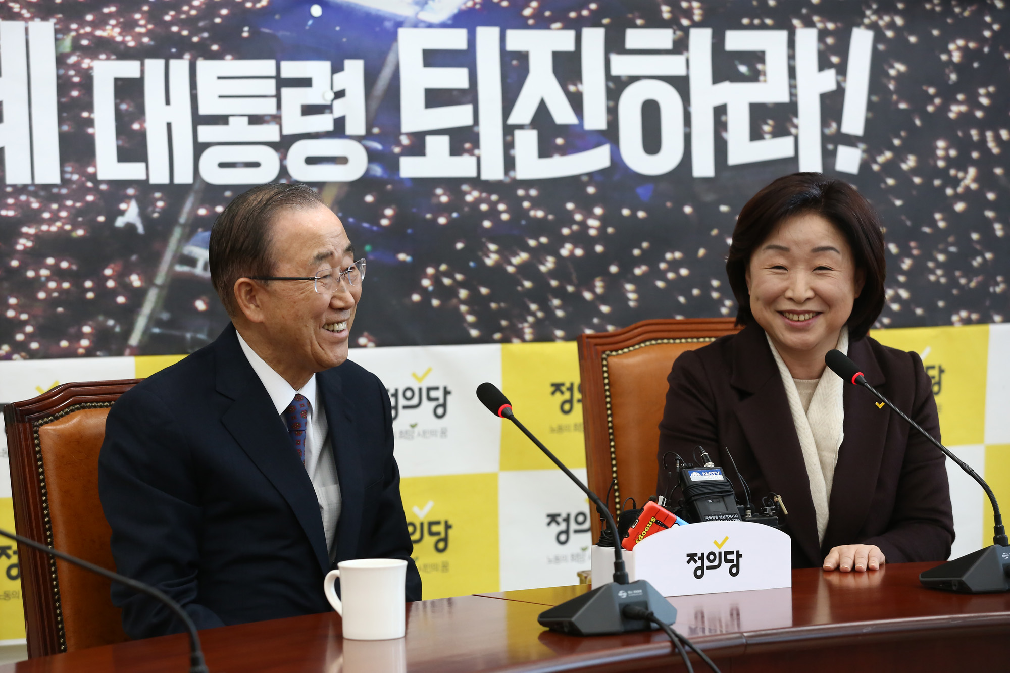 정치;국회;반기문;심상정