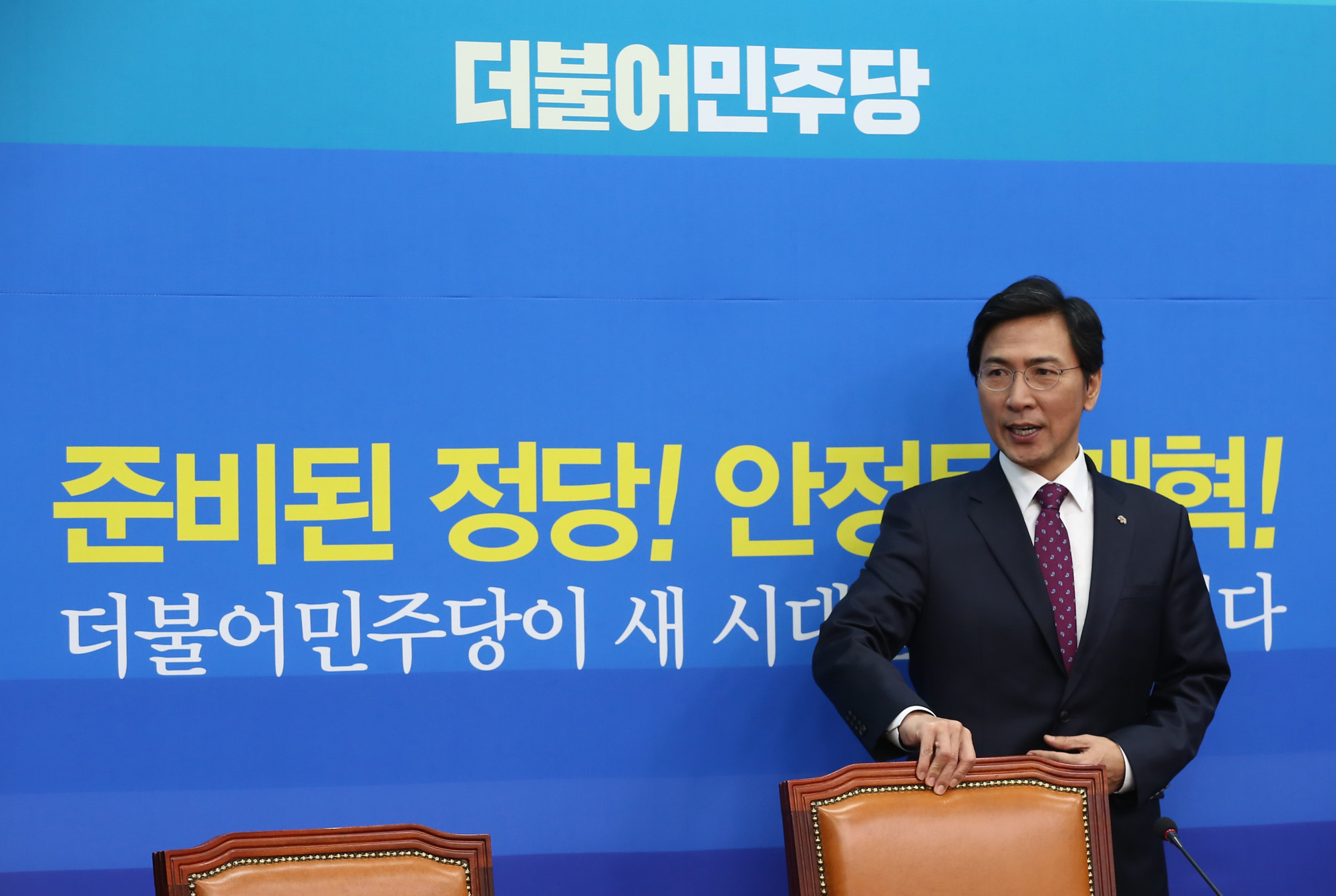 정치;국회;안희정