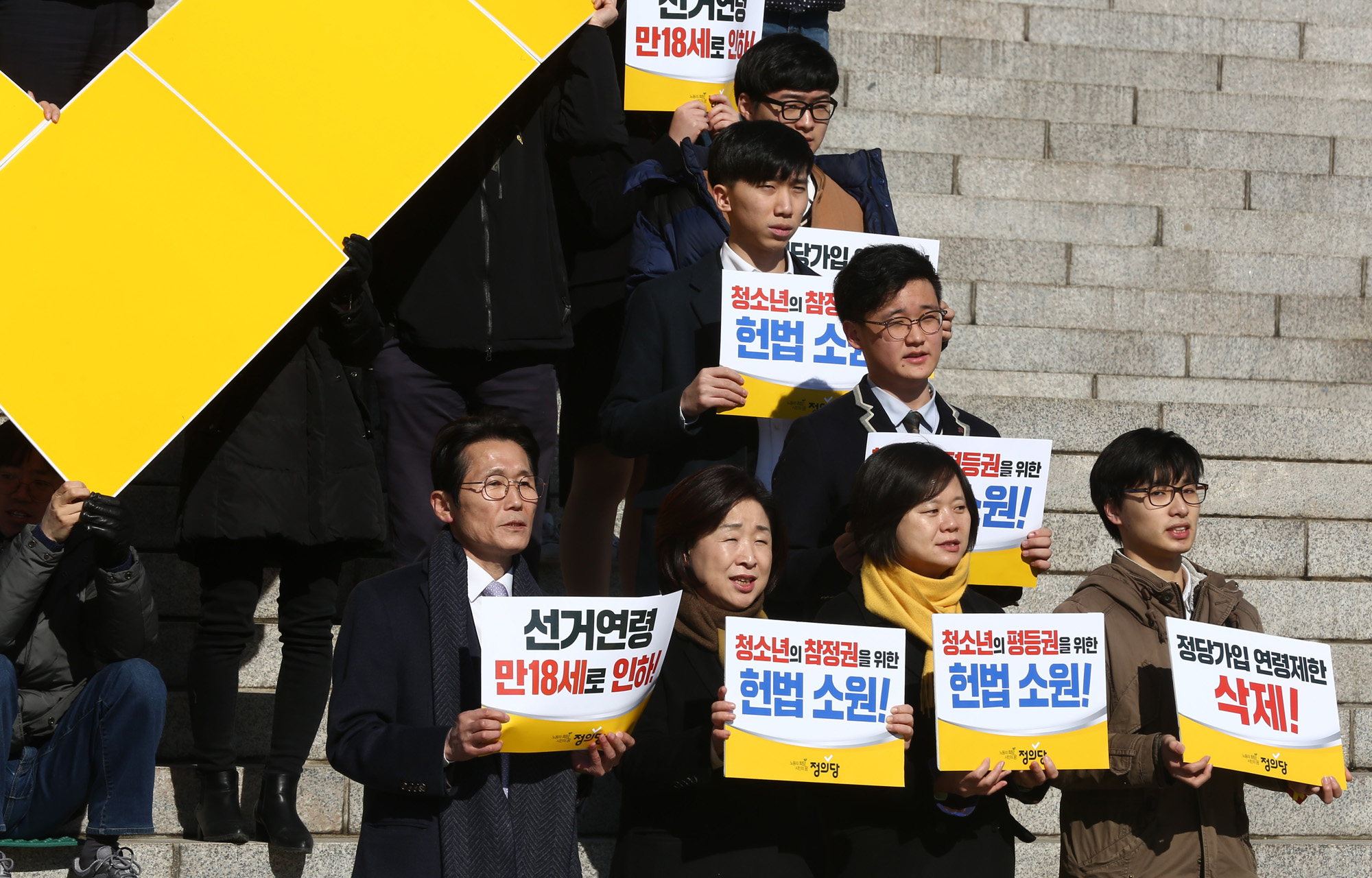 정치;국회;정의당;청소년참정권헌법소원