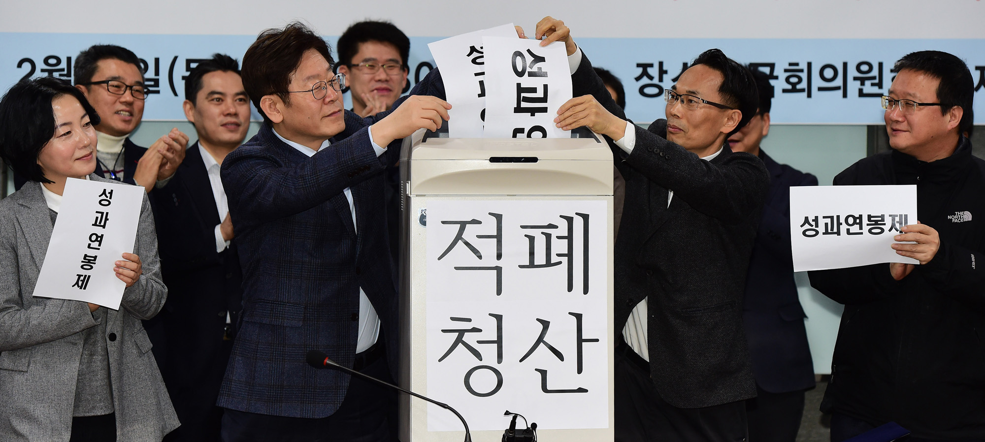 정치;국회;이재명;성남시장;성과연봉제폐기협약식