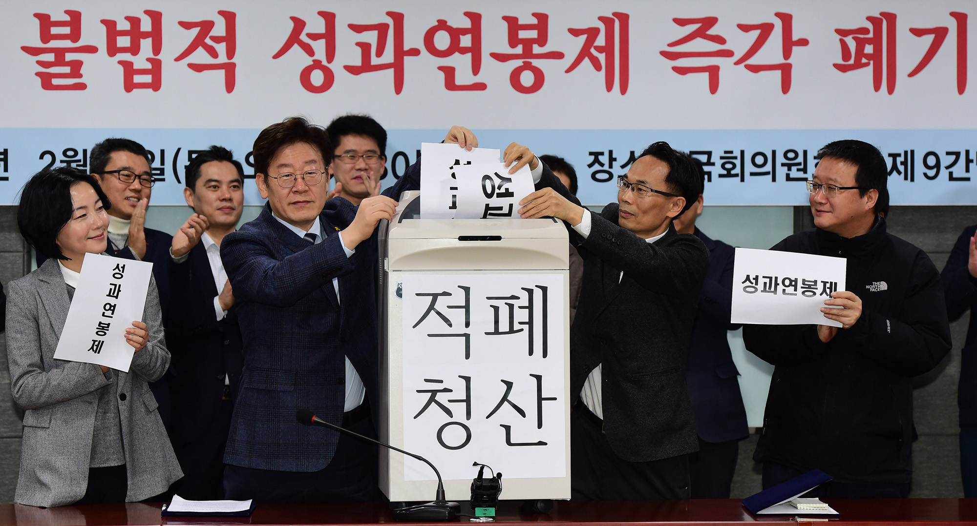 정치;국회;이재명;성남시장;성과연봉제폐기협약식