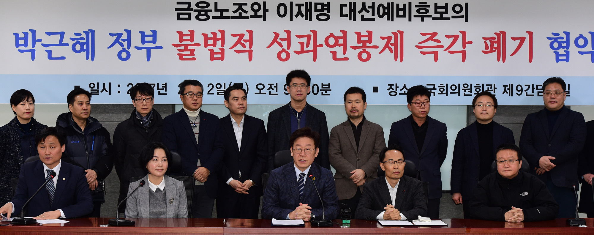 정치;국회;이재명;성남시장;성과연봉제폐기협약식