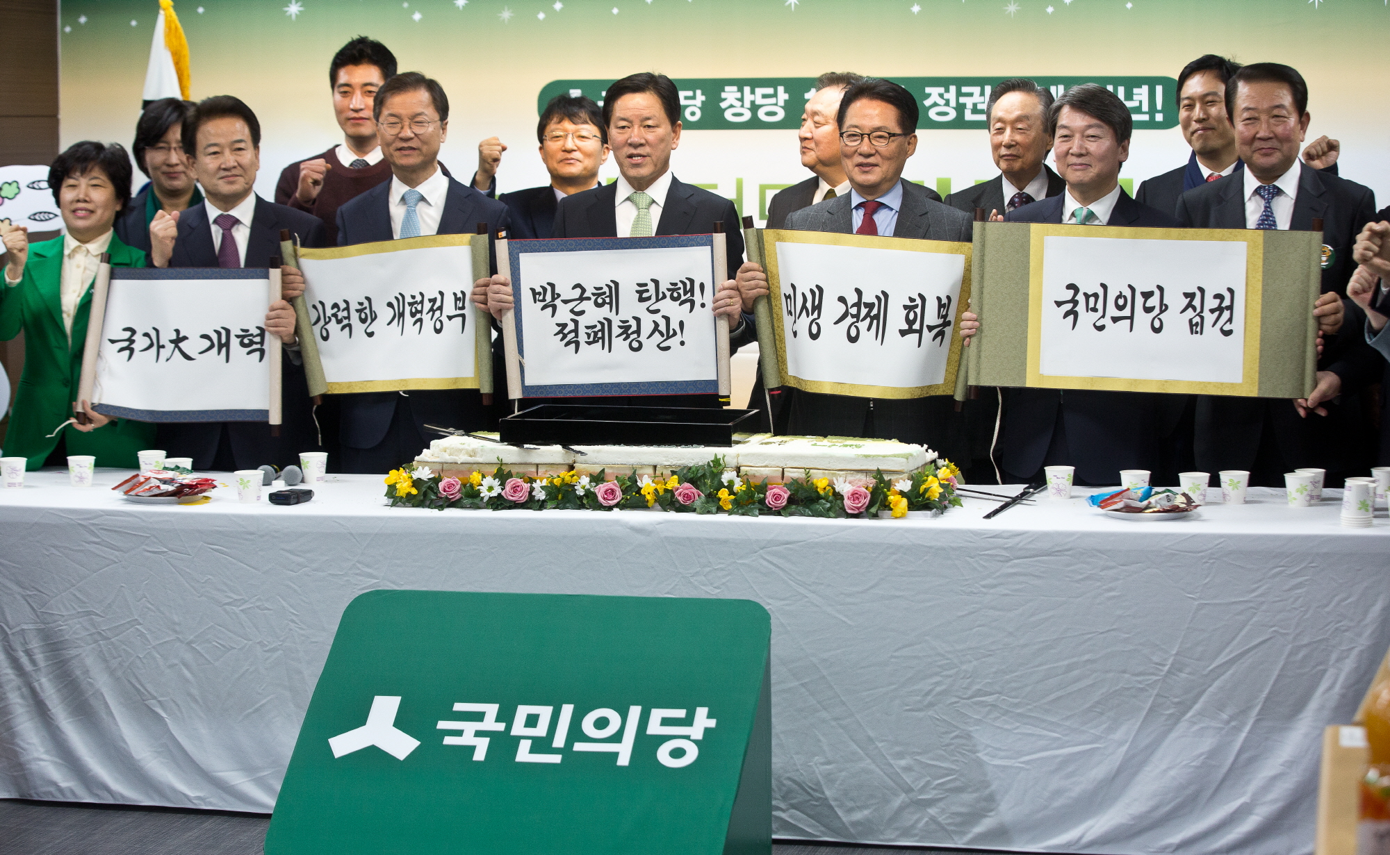 박지원;안철수;권노갑;천정배;정동영;주승용