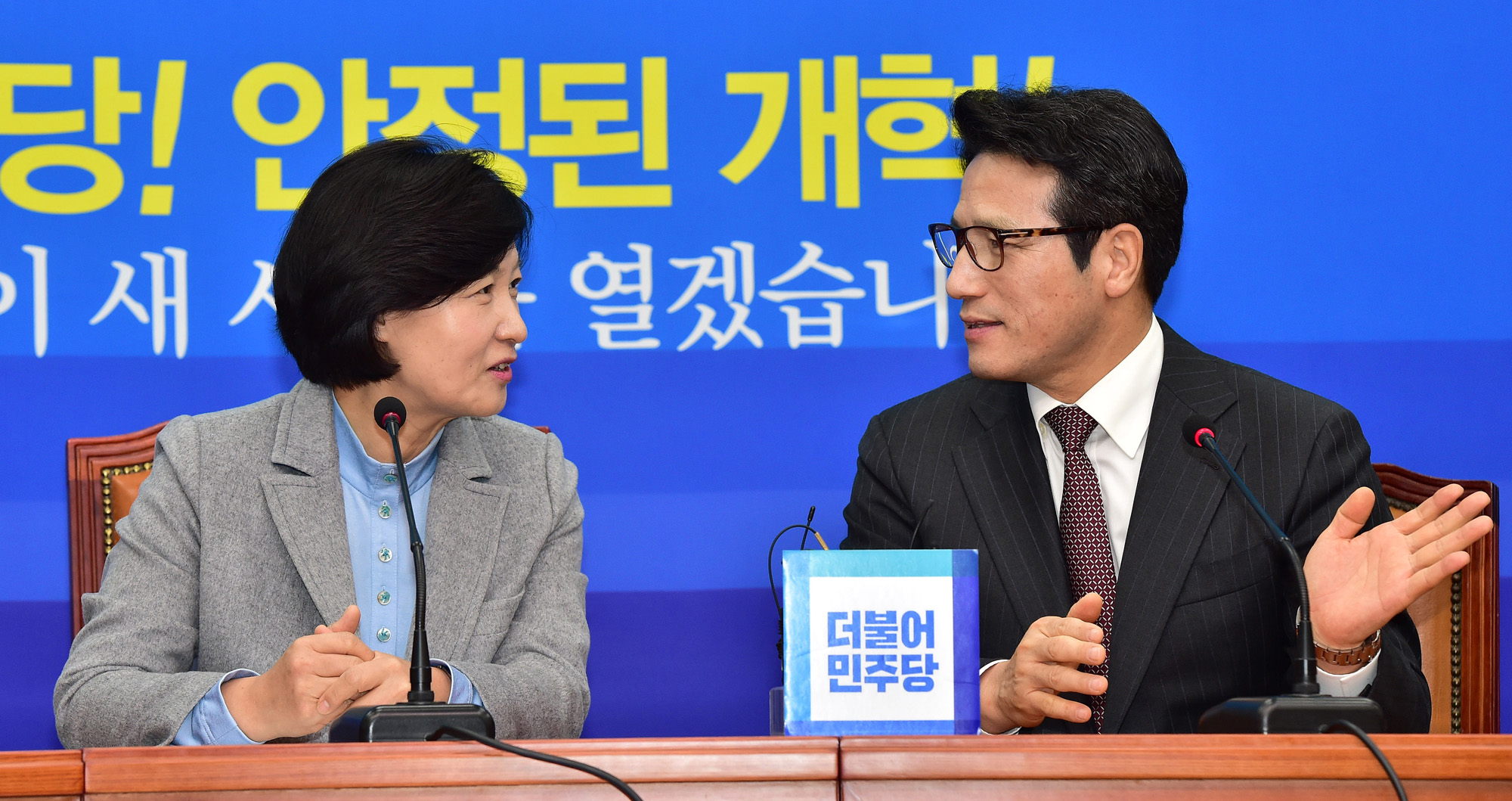 정치;국회;바른정당;정병국;추미애