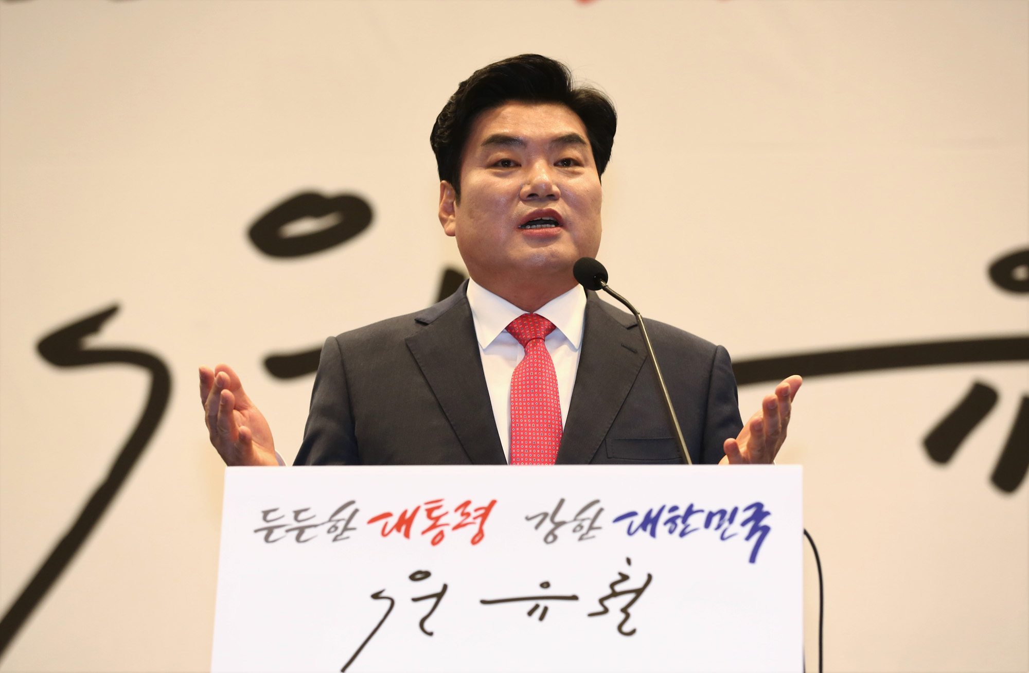 정치;원유철;대선출마선언;새누리당대선주자