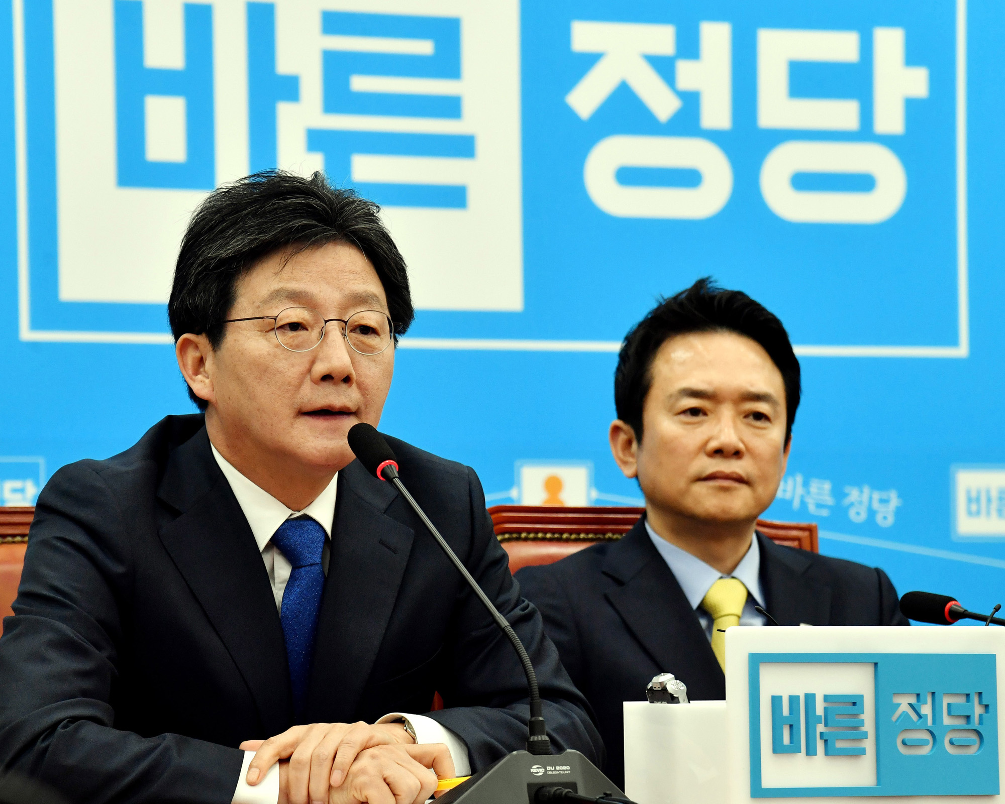 정치;국회;바른정당;최고위원회의