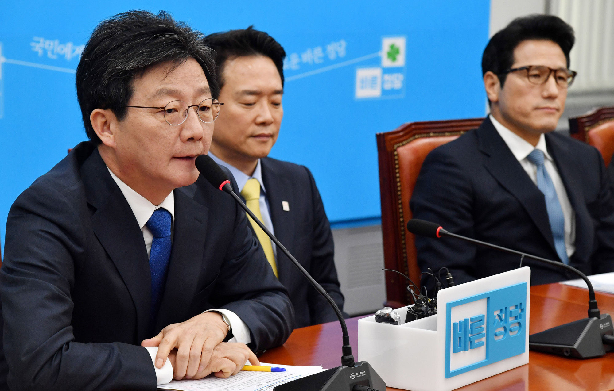 정치;국회;바른정당;최고위원회의