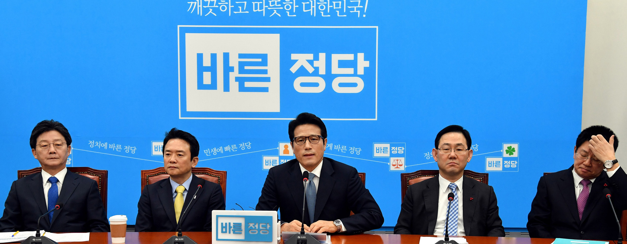 정치;국회;바른정당;최고위원회의