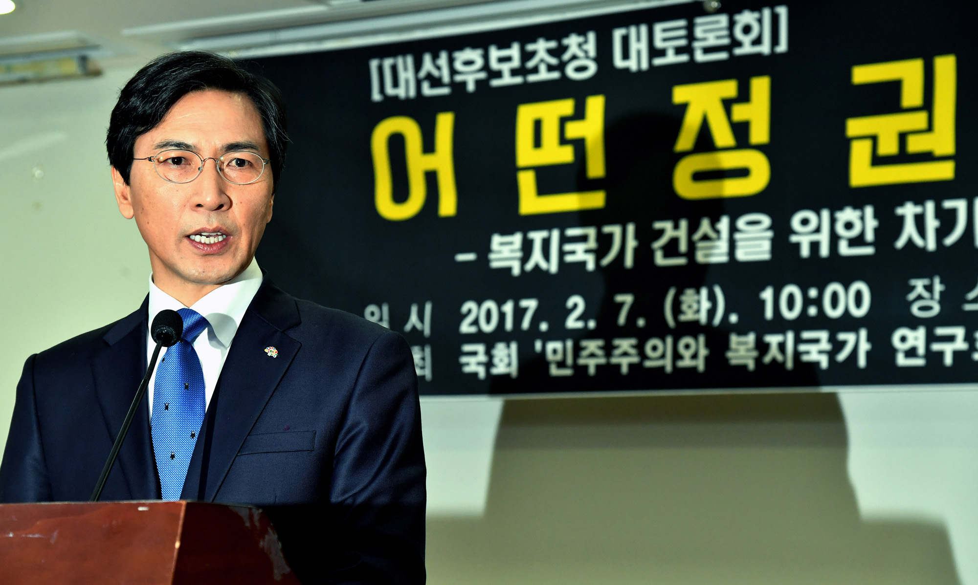 정치;국회;안희정;대선후보초청토론회