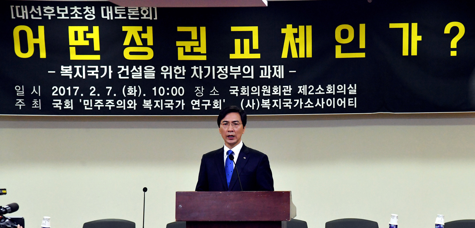 정치;국회;안희정;대선후보초청토론회