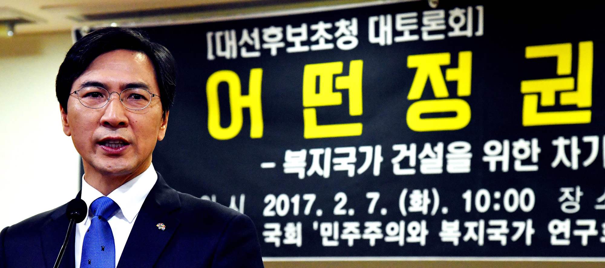 정치;국회;안희정;대선후보초청토론회