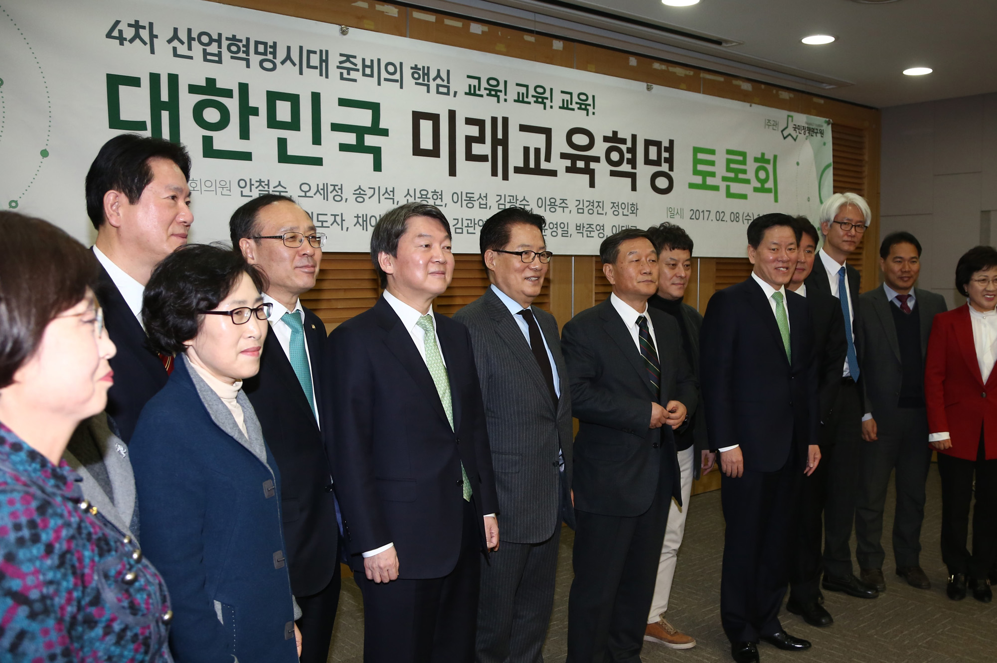 정치;국회;안철수;미래교육혁명토론회