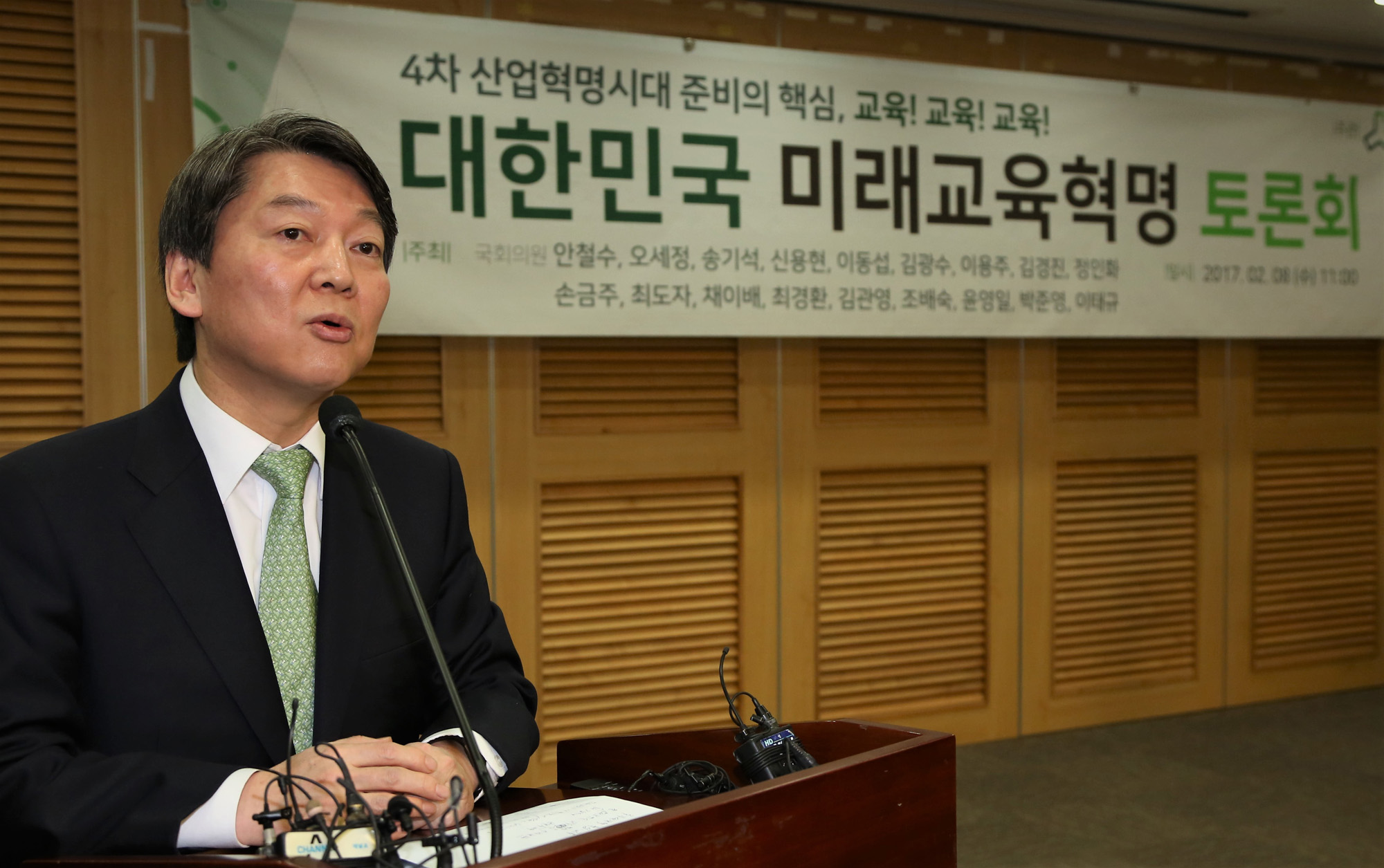 정치;국회;안철수;미래교육혁명토론회