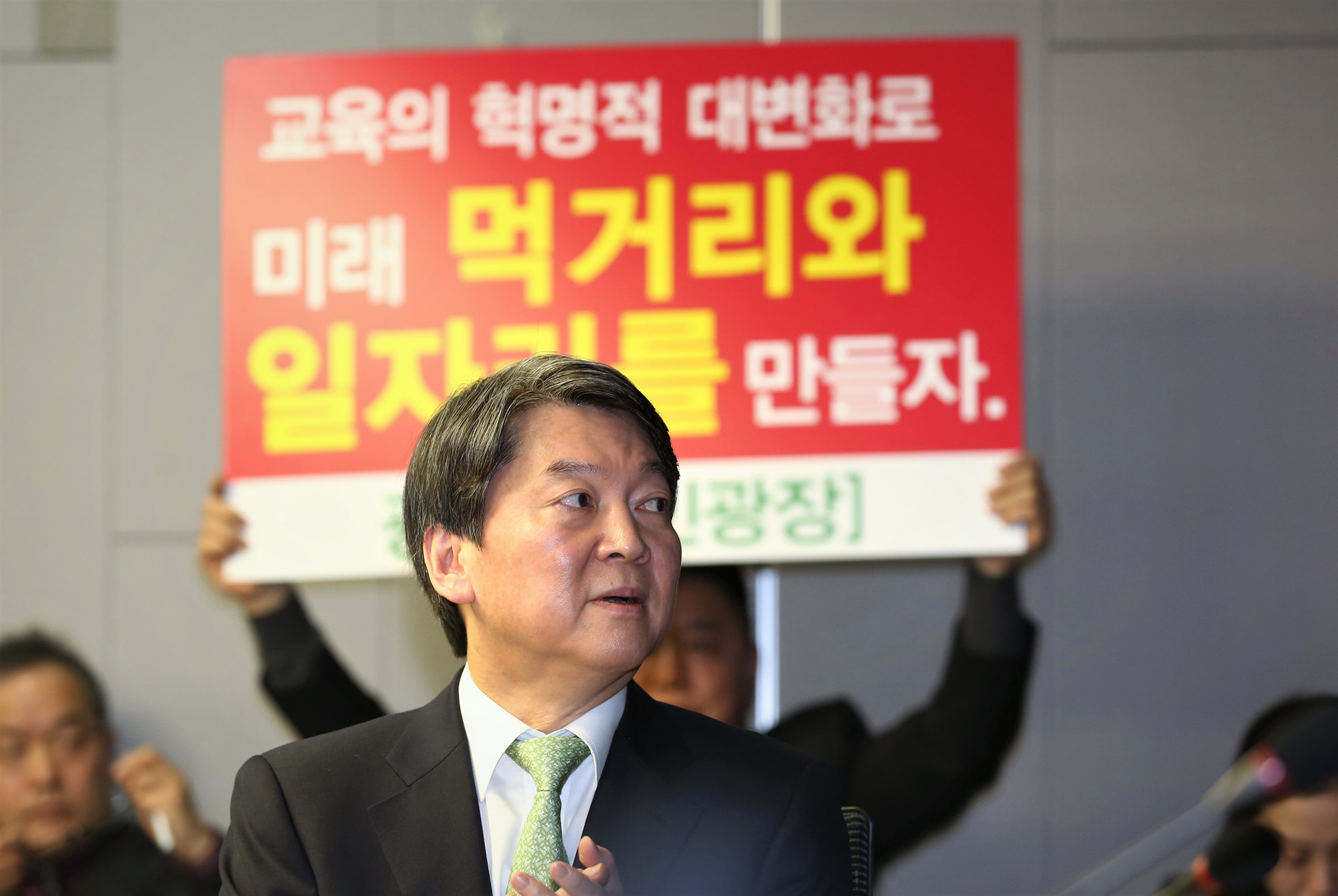 정치;국회;안철수;미래교육혁명토론회