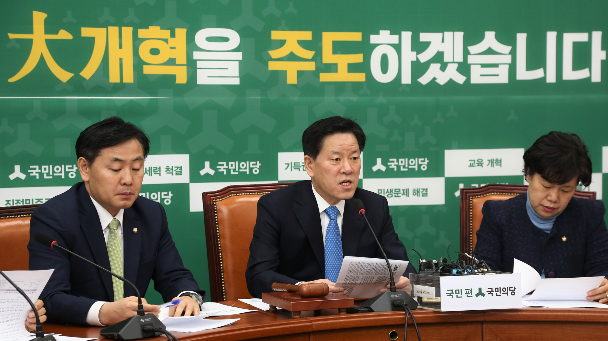 정치;국회;국민의당;원내대책회의;주승용