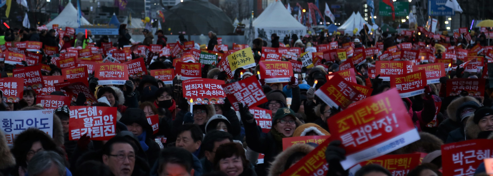 사회;탄핵;박근혜;15차촛불집회