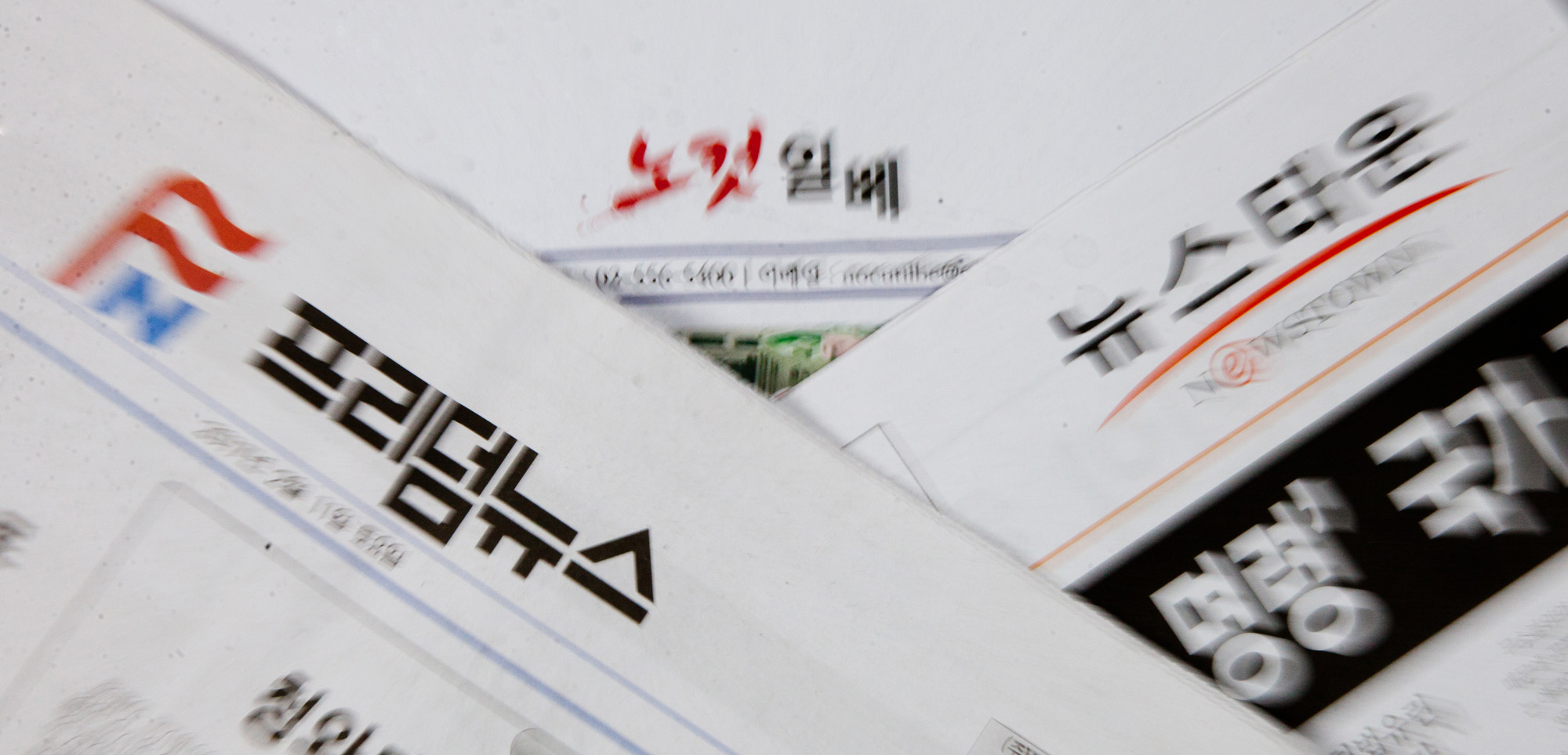 노컷일베;프리덤뉴스;뉴스타운;가짜뉴스;가짜신문;탄핵반대신문