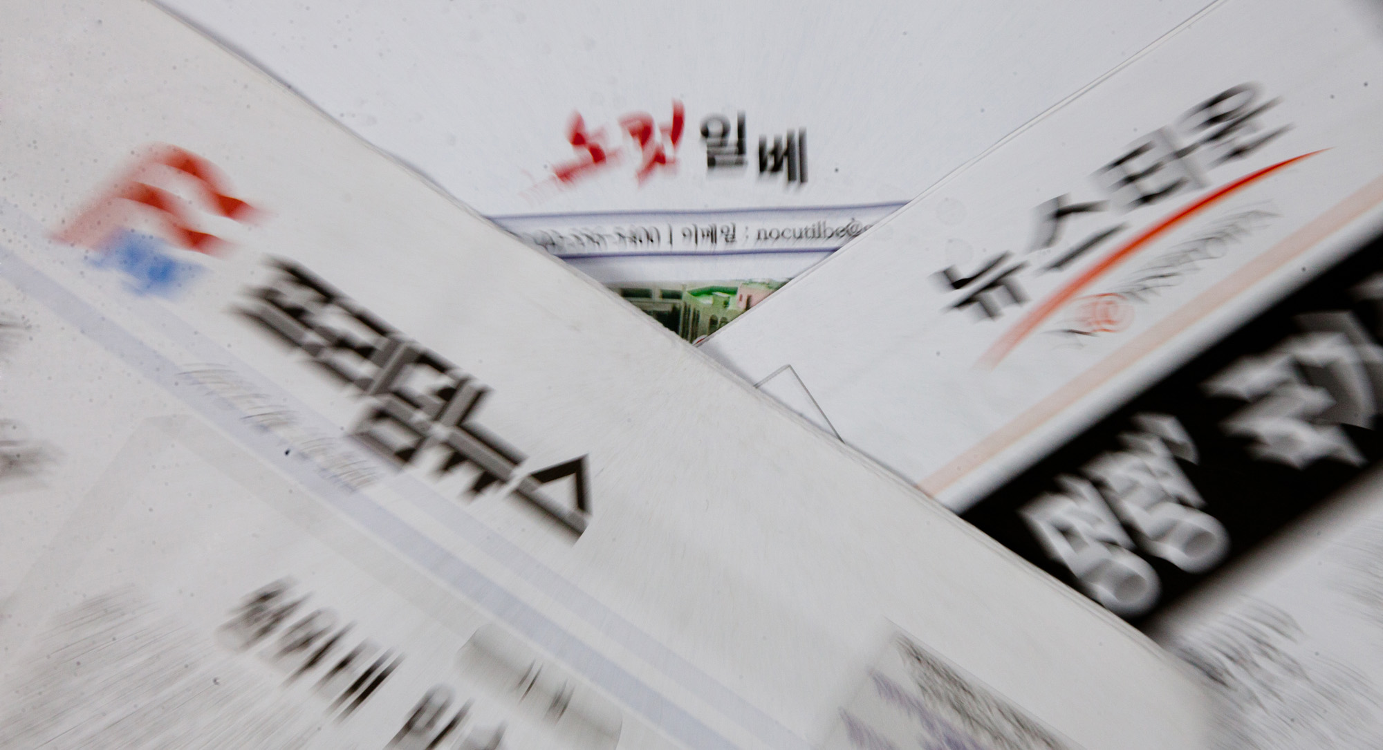 노컷일베;프리덤뉴스;뉴스타운;가짜뉴스;가짜신문;탄핵반대신문