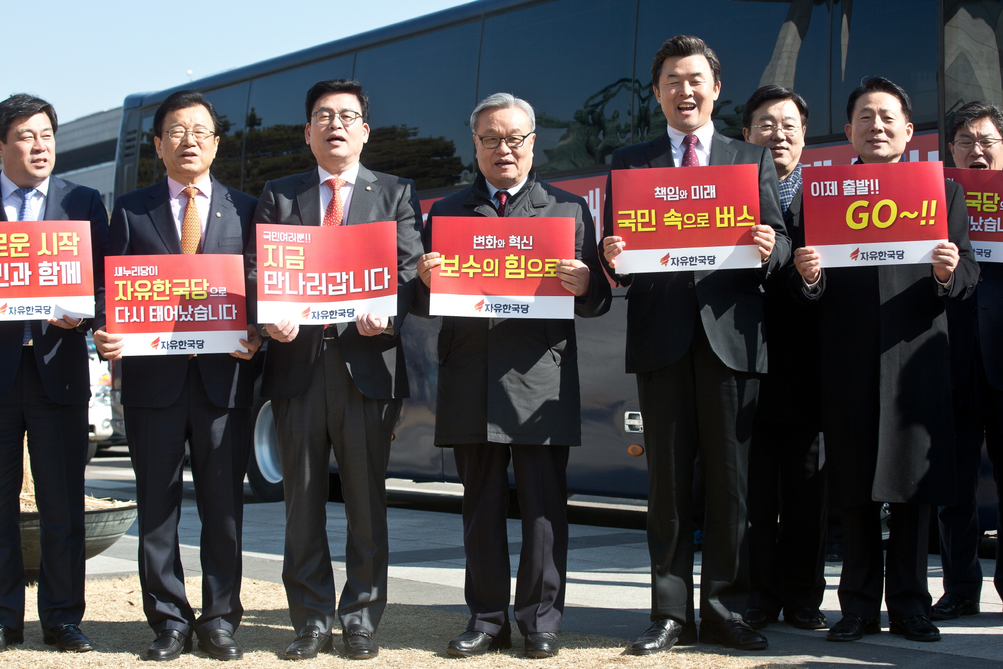 자유한국당;자유한국당 버스출정식;인명진;정우택