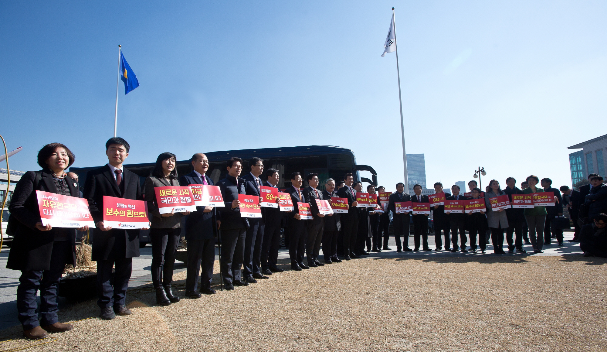 자유한국당;자유한국당 버스출정식;인명진;정우택
