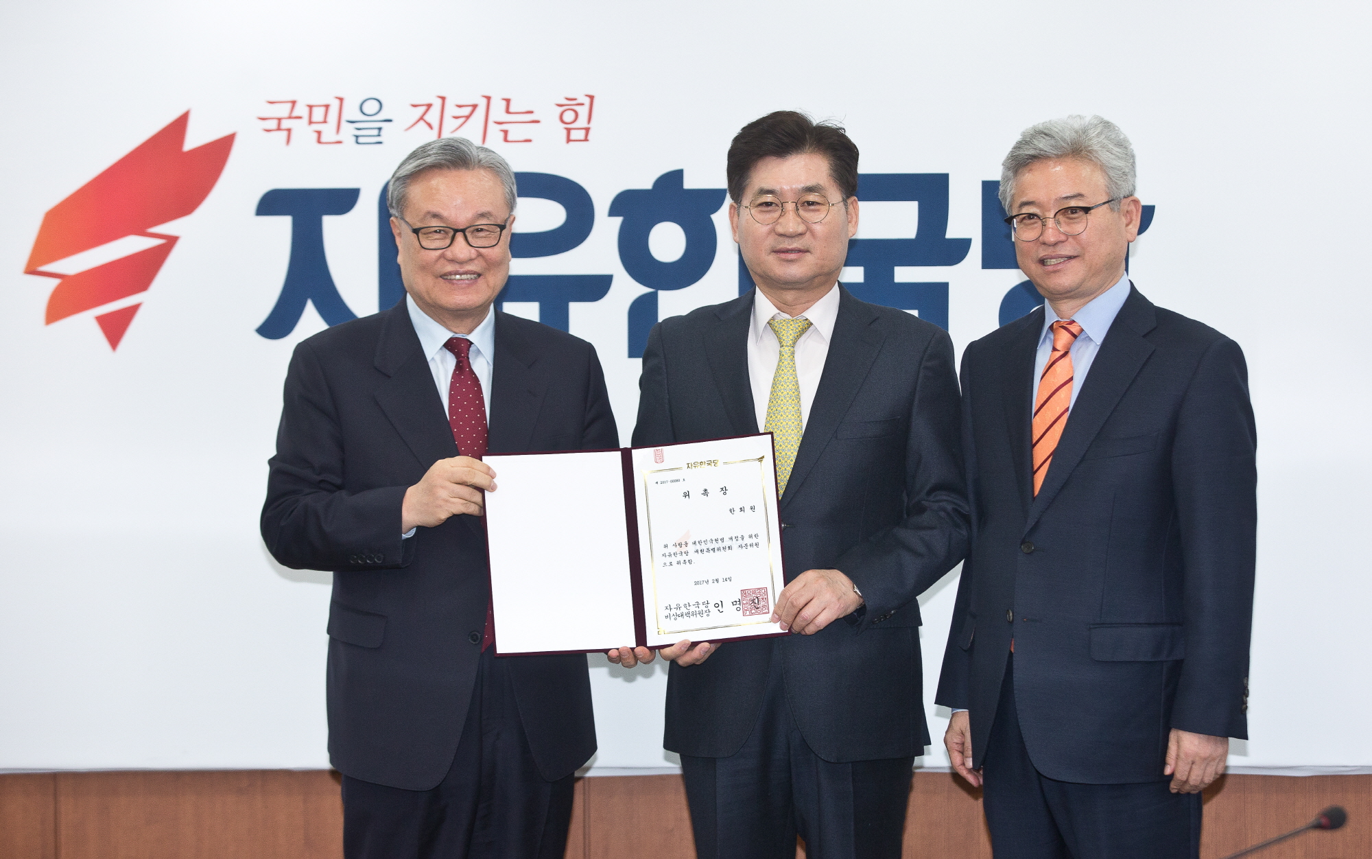 인명진;자유한국당;자유한국당 개헌특위 위촉장 전달;장원석;한희원;우종철;조규상;신용한;백미란