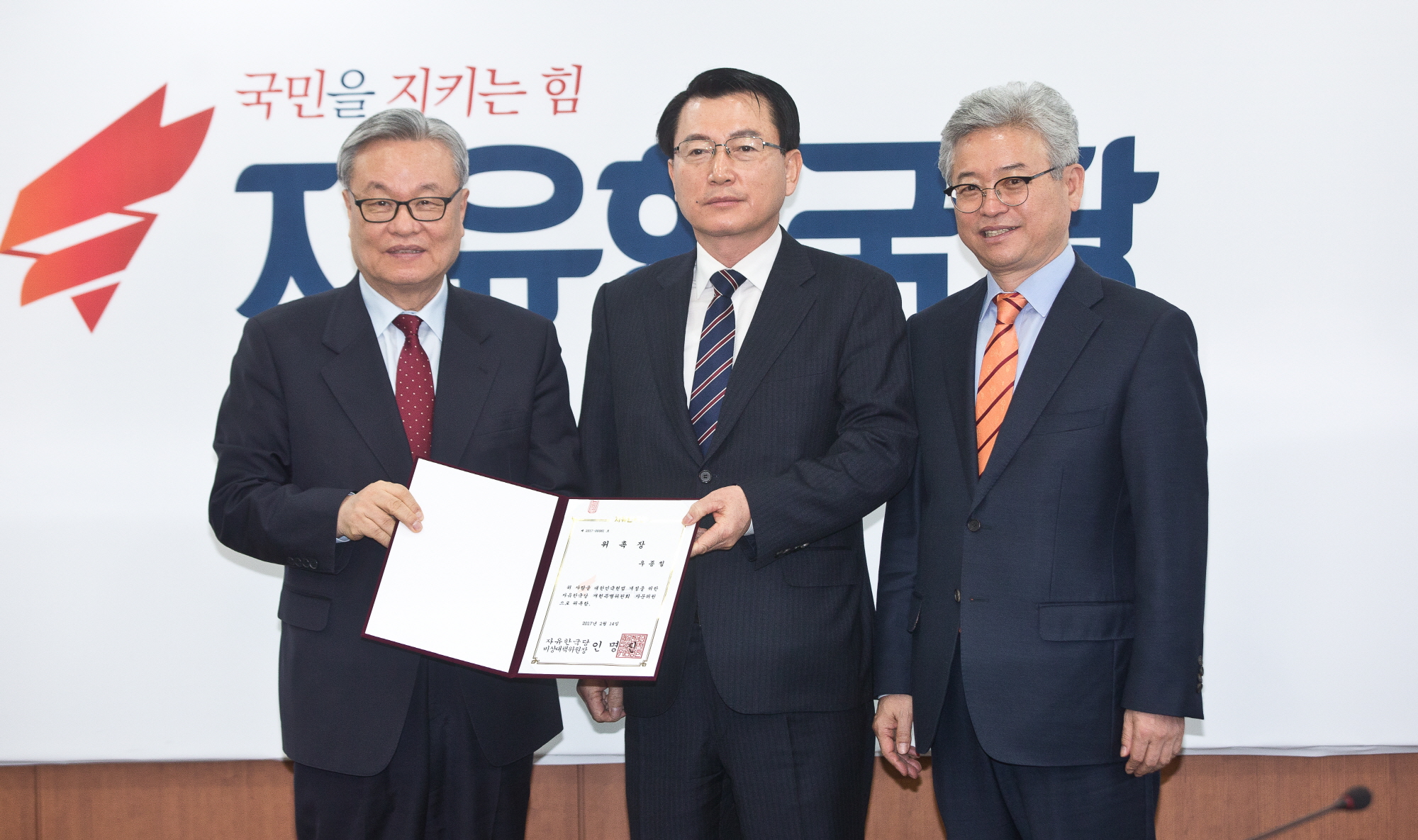 인명진;자유한국당;자유한국당 개헌특위 위촉장 전달;장원석;한희원;우종철;조규상;신용한;백미란