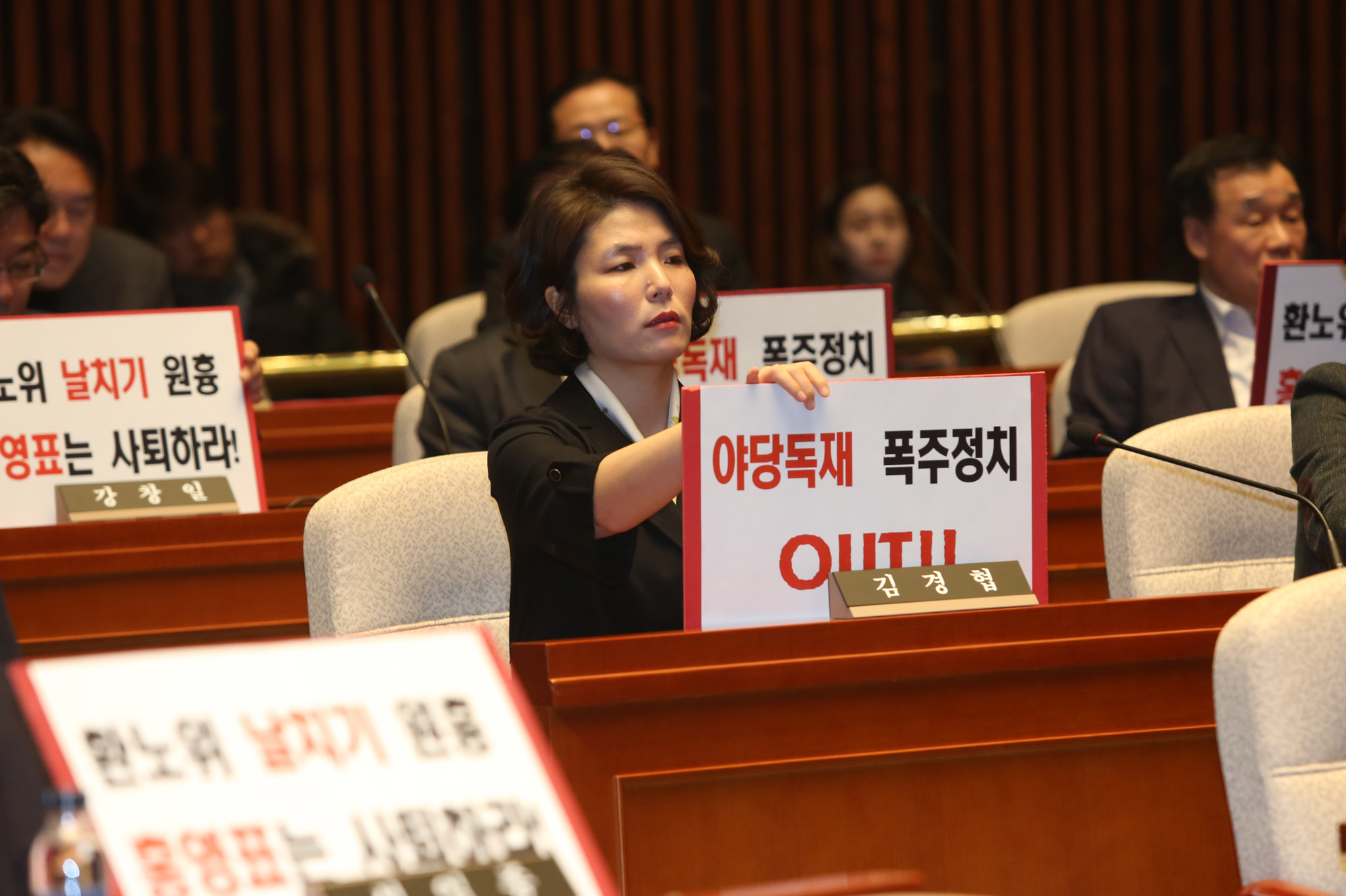 정치;국회;자유한국당;의원총회;환노위파행