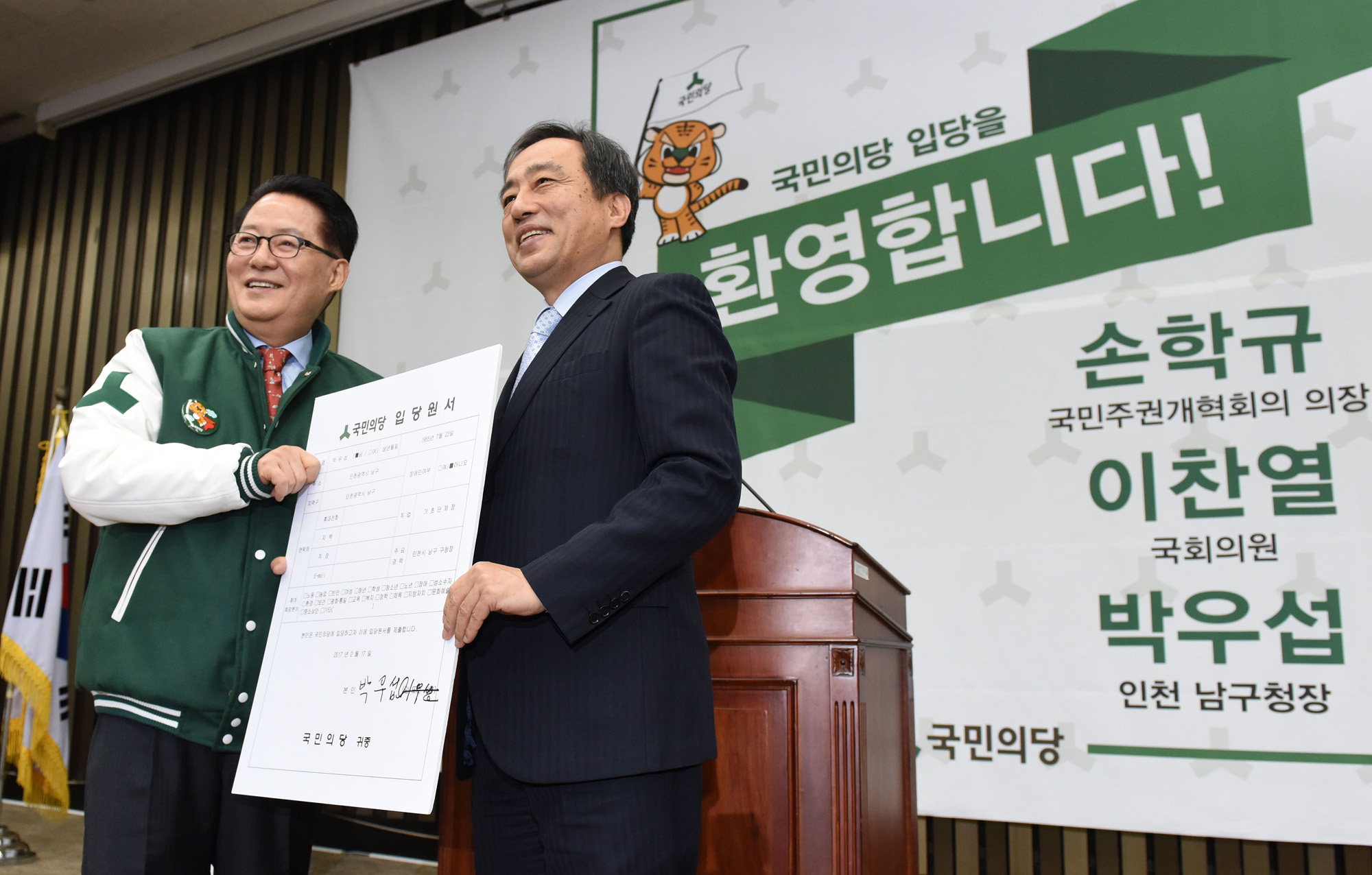 정치;ㅡ국회;국민의당;손학규입당;손학규;이찬열;박우섭