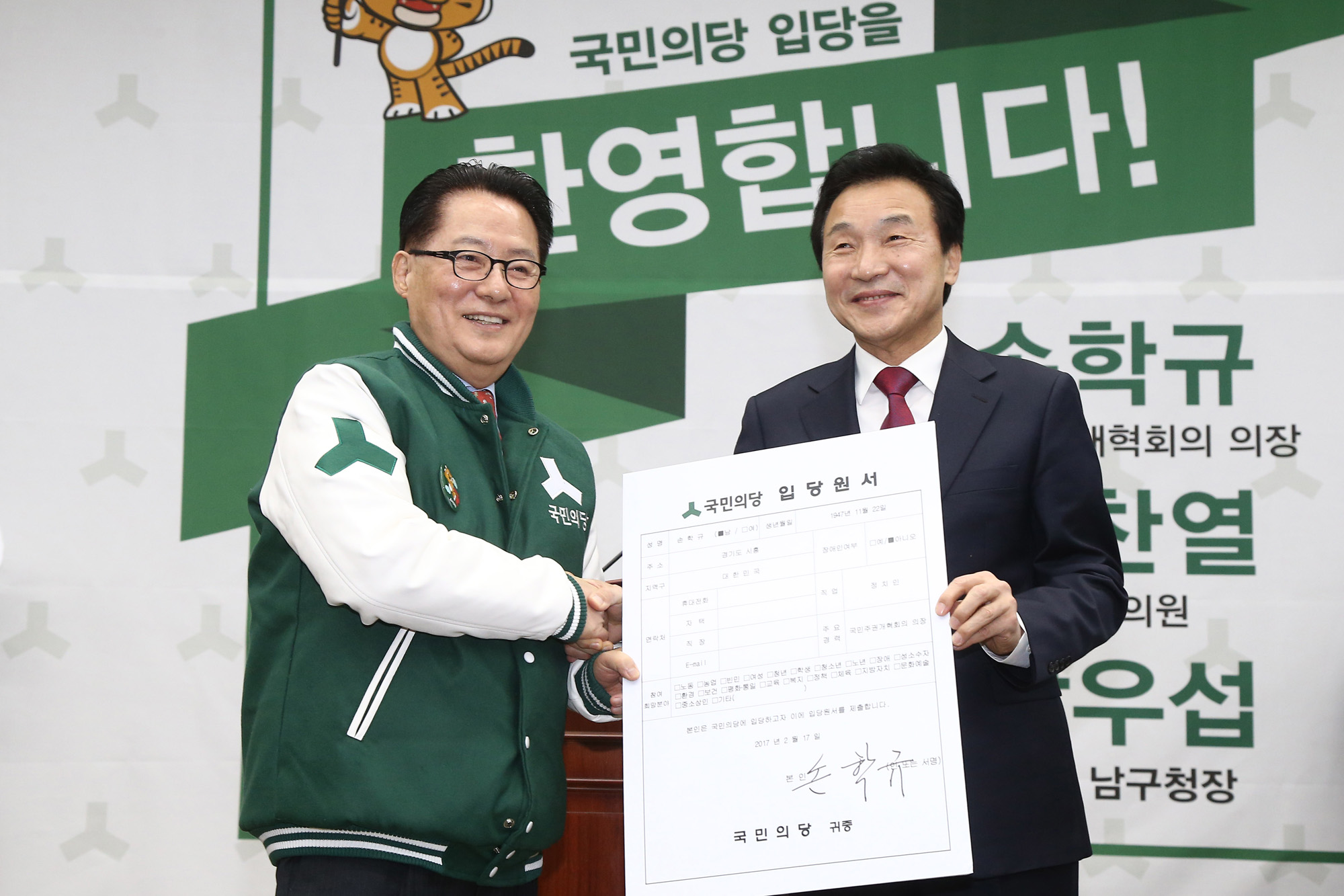 정치;국회;국민의당;손학규입당식;손학규안철수천정배;국민의당대선주자