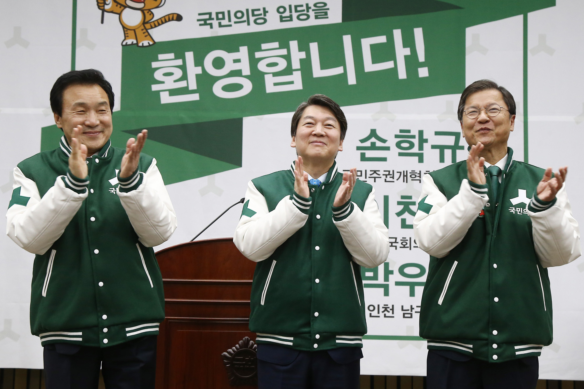 정치;국회;국민의당;손학규입당식;손학규안철수천정배;국민의당대선주자