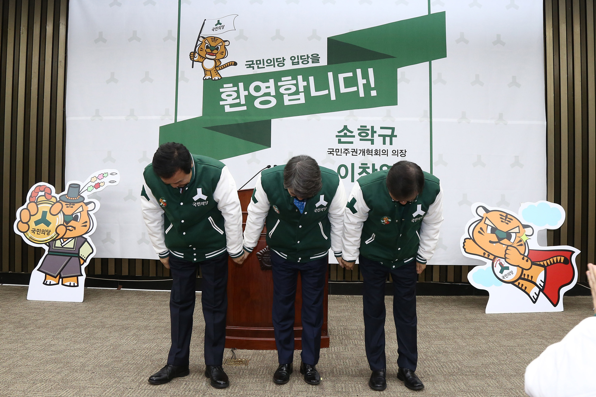 정치;국회;국민의당;손학규입당식;손학규안철수천정배;국민의당대선주자