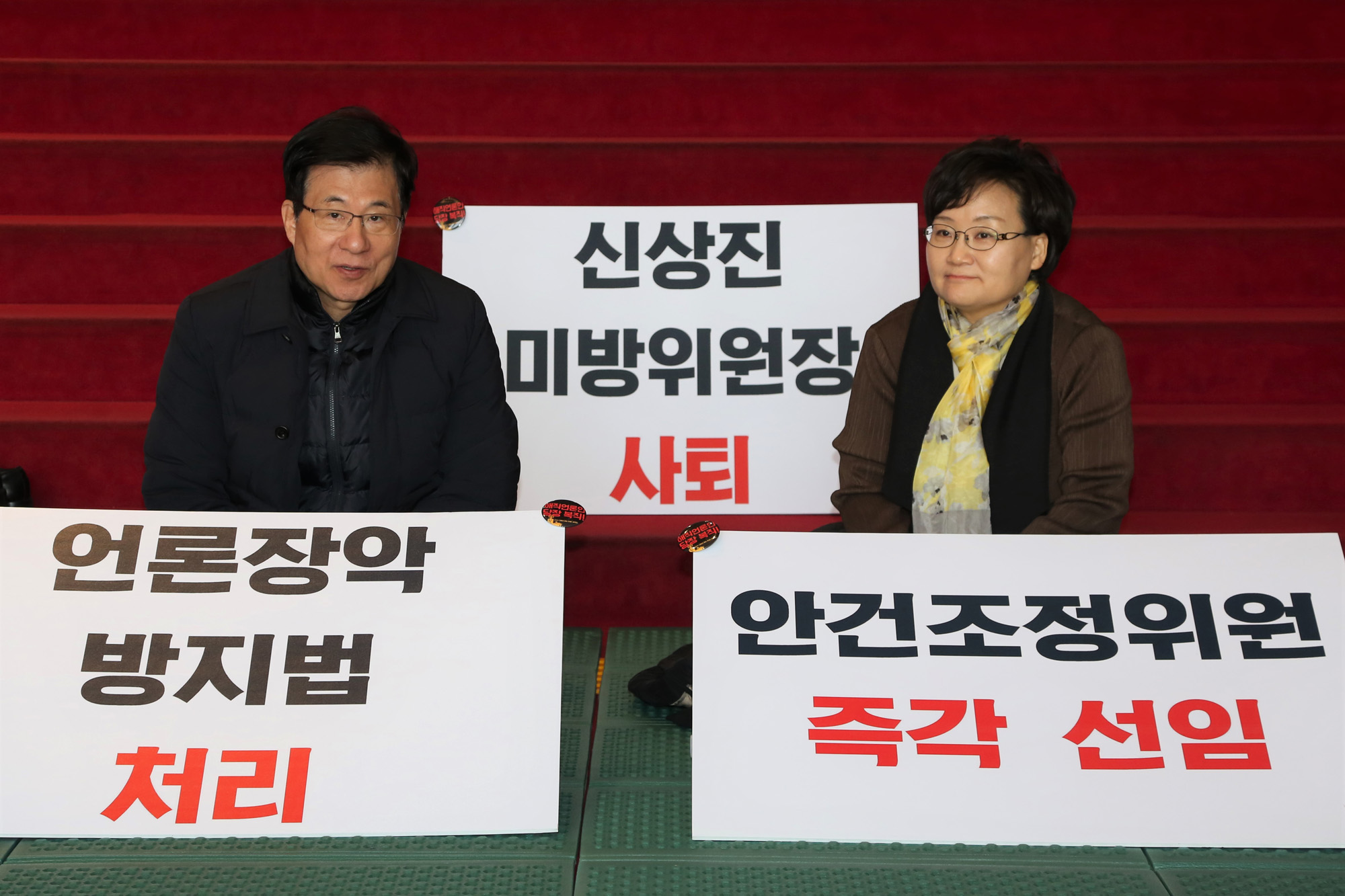 정치;국회;미방위원장사퇴;신상진사퇴촉구;로텐더홀농성