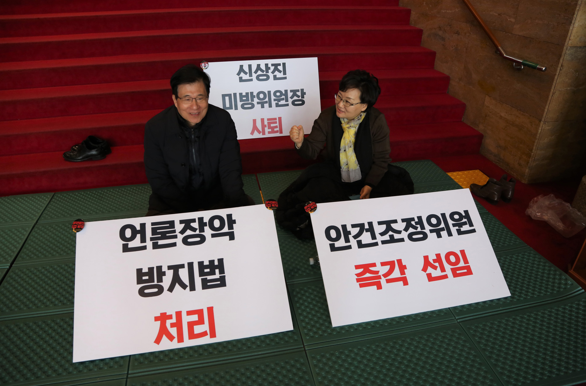 정치;국회;미방위원장사퇴;신상진사퇴촉구;로텐더홀농성