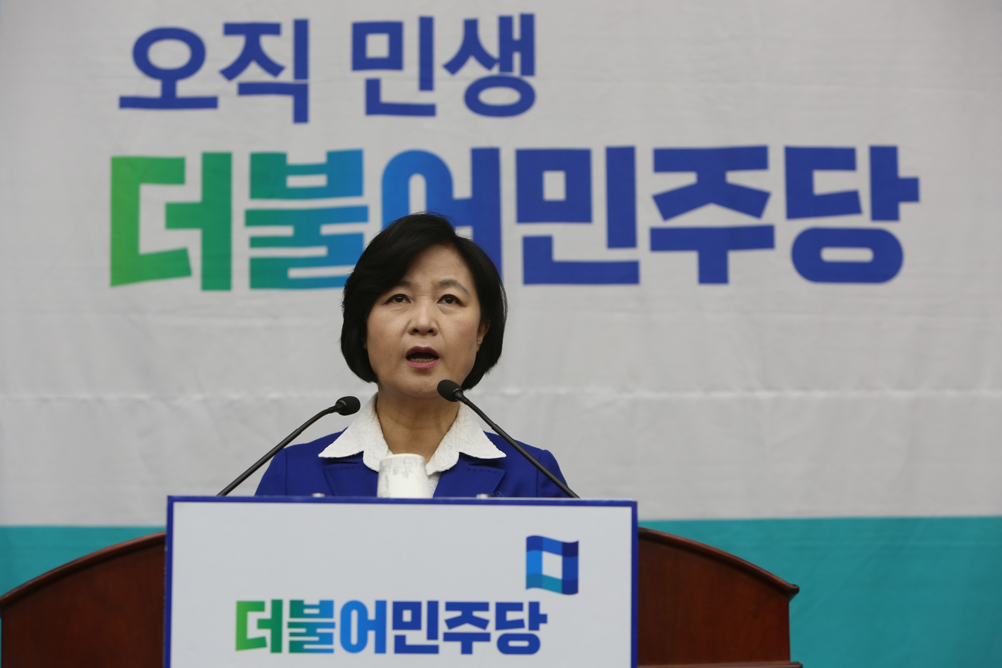 정치;국회;더불어민주당;의원총회;추미애