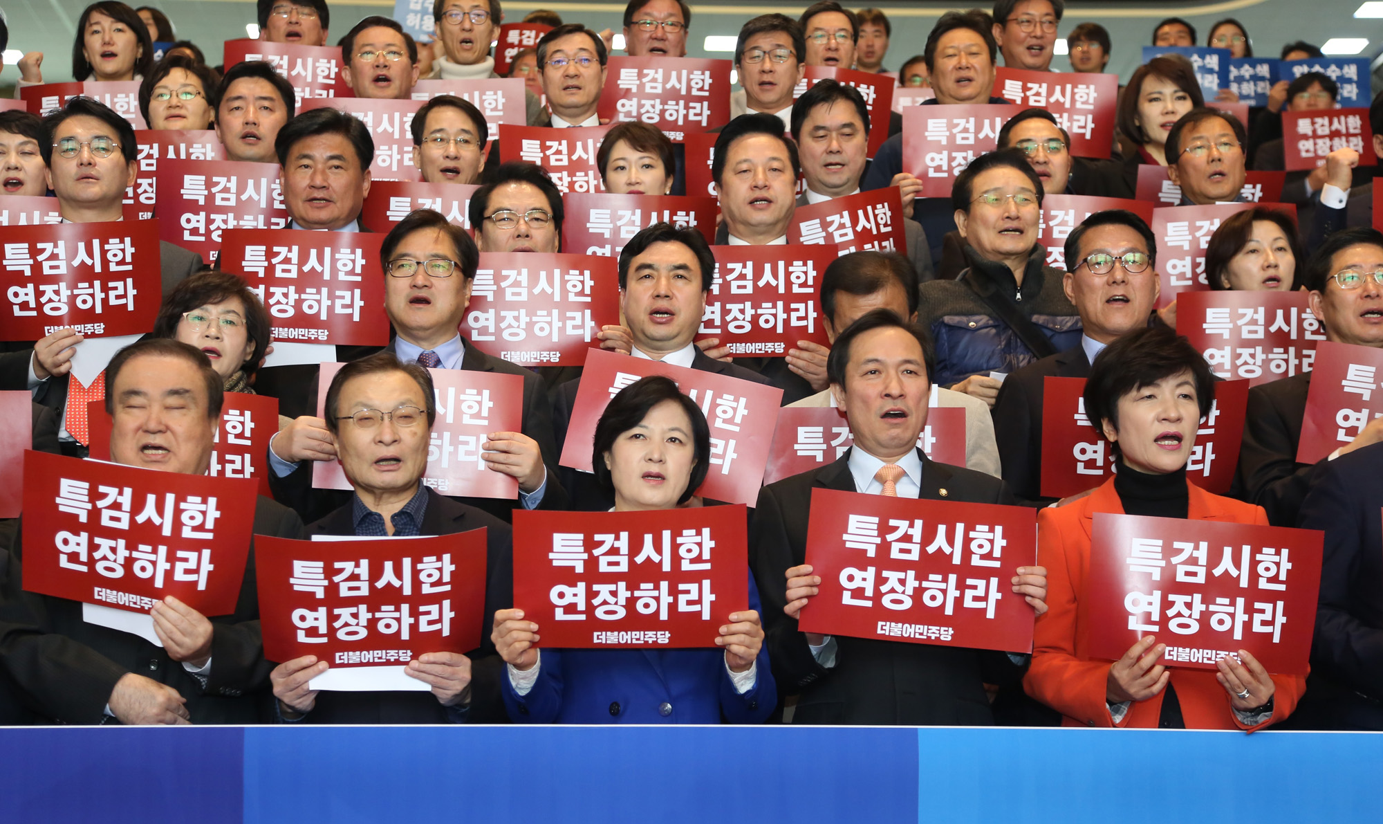 정치;국회;더불어민주당;특검기간연장;개혁입법관철