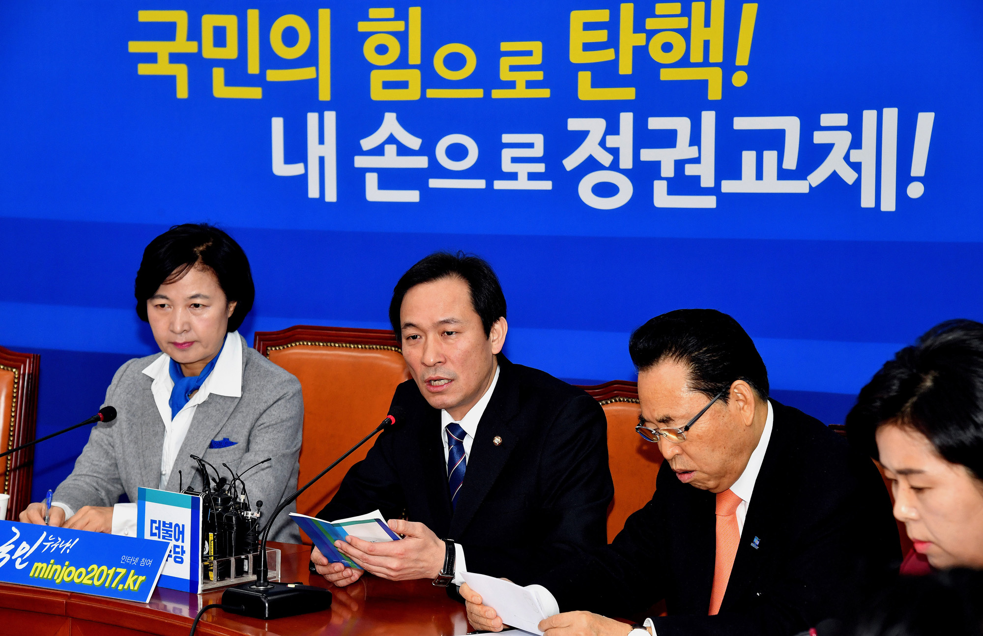 정치;국회;더불어민주당최고위원회의;추미애;우상호